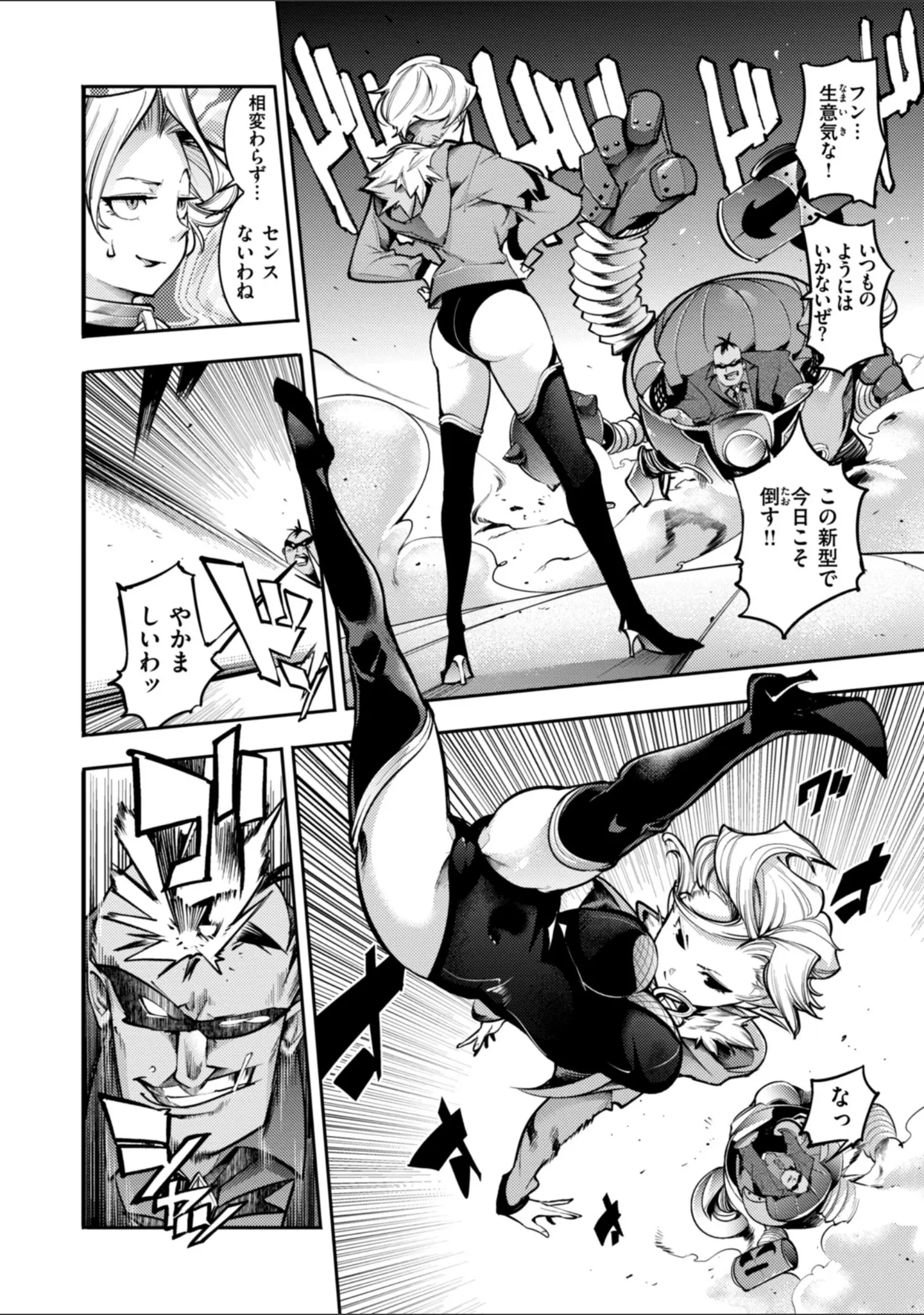 「ピュア・パラディーソ」（SAVAN） 試し読み 36ページ目