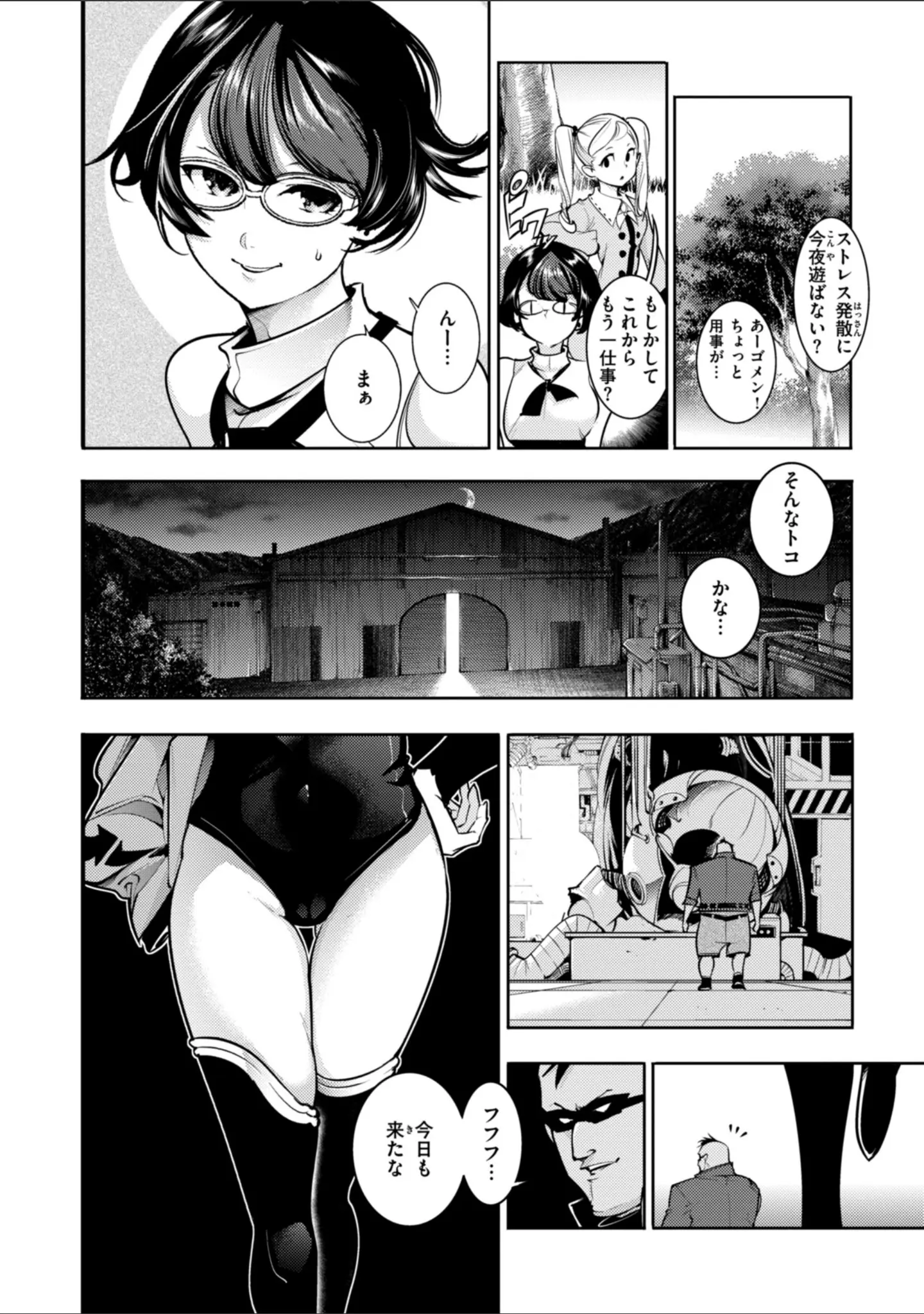 「ピュア・パラディーソ」（SAVAN） 試し読み 38ページ目