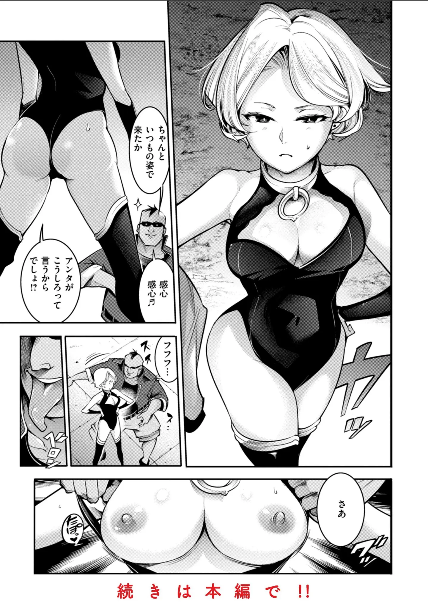 「ピュア・パラディーソ」（SAVAN） 試し読み 39ページ目