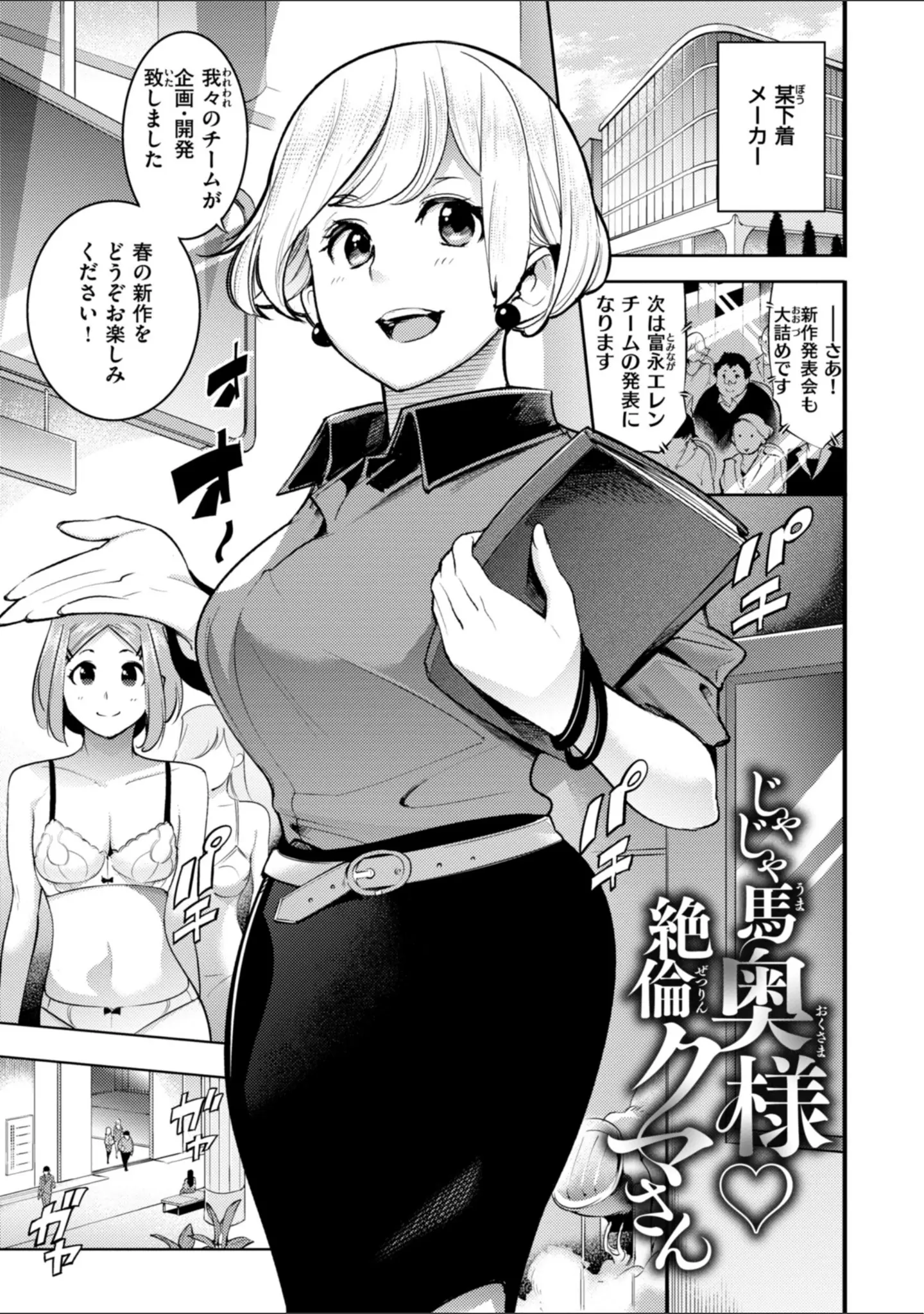 「ピュア・パラディーソ」（SAVAN） 試し読み 7ページ目