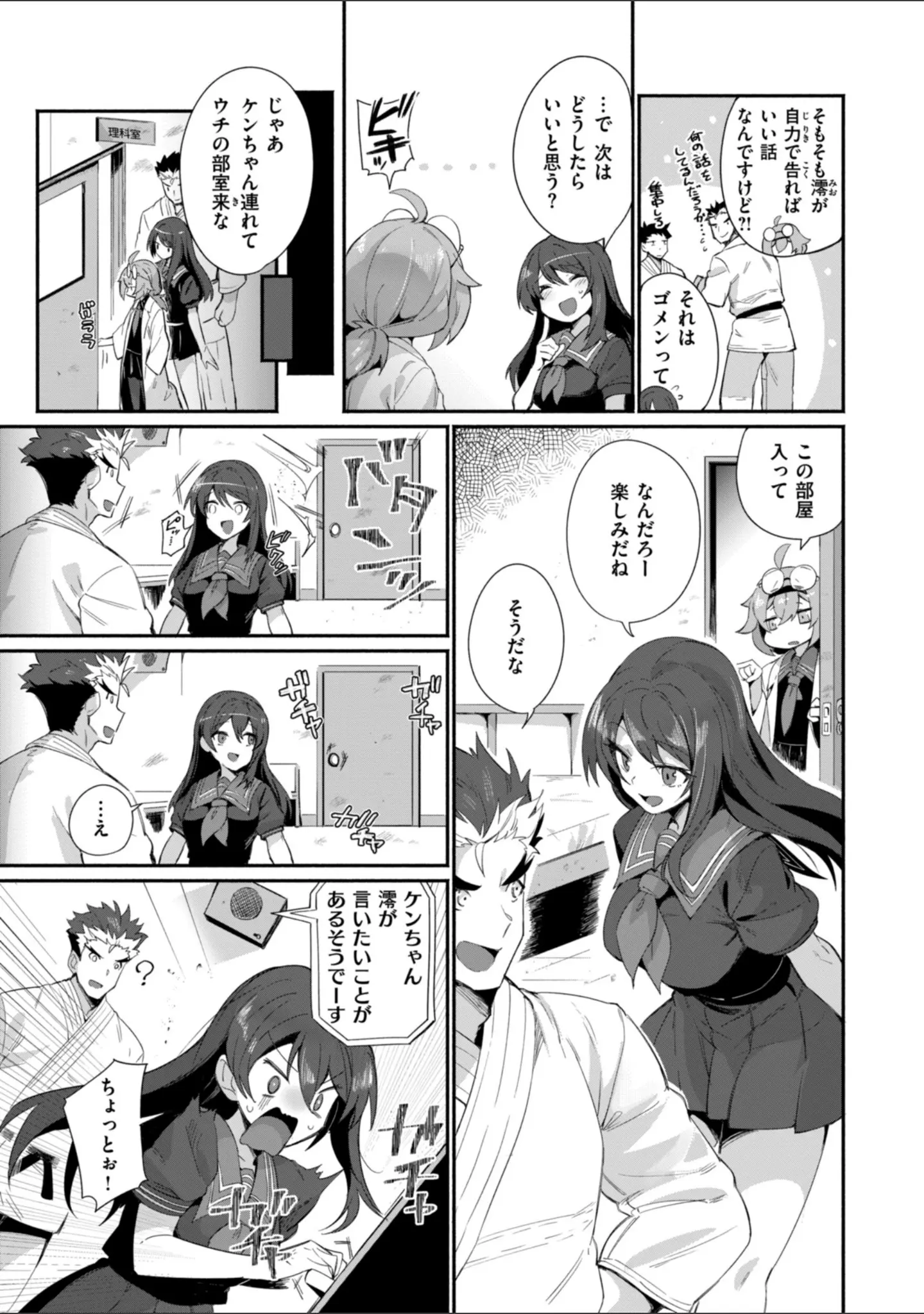 「でっかい愛」（鳥茶丸） 試し読み 13ページ目