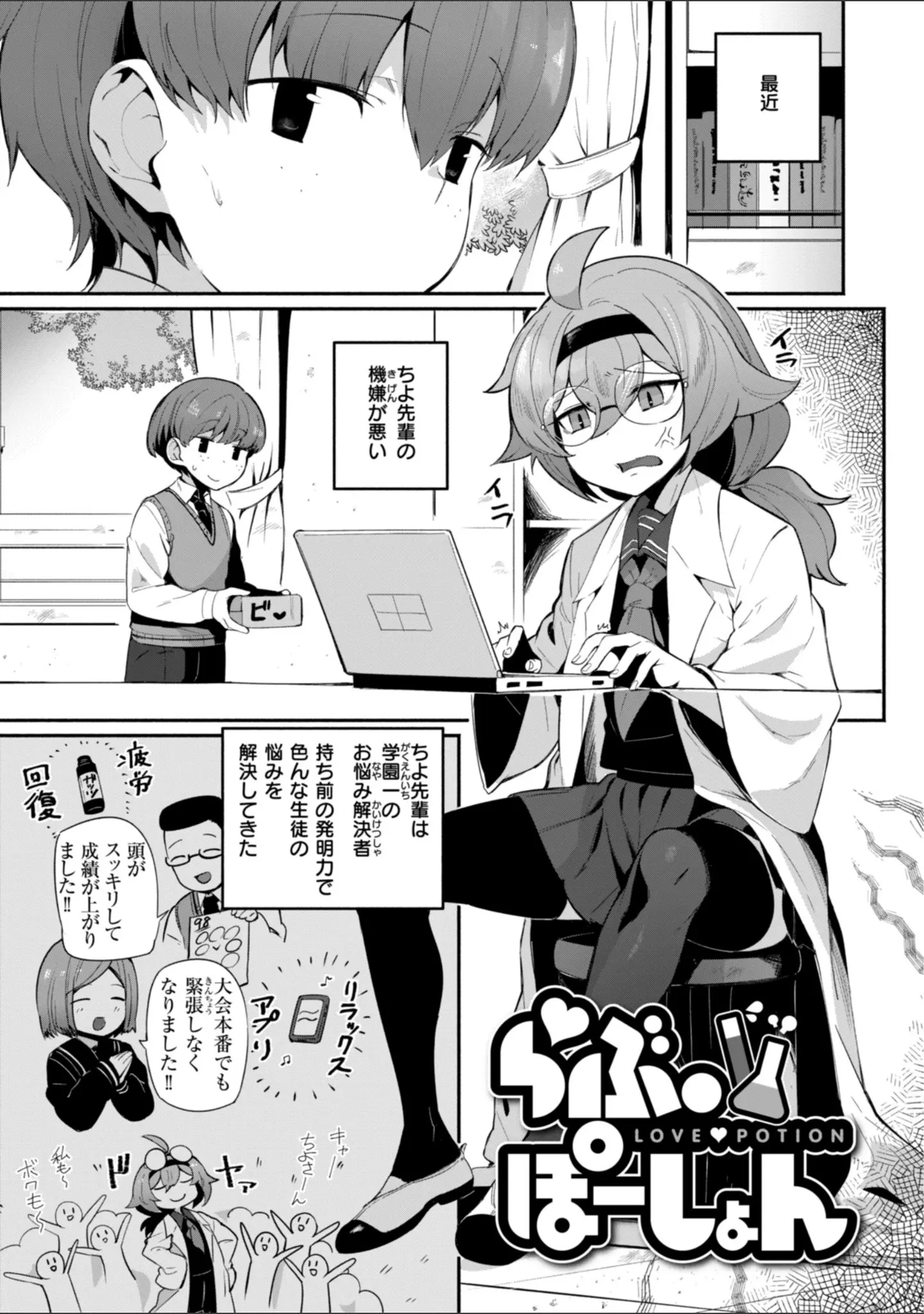 「でっかい愛」（鳥茶丸） 試し読み 17ページ目