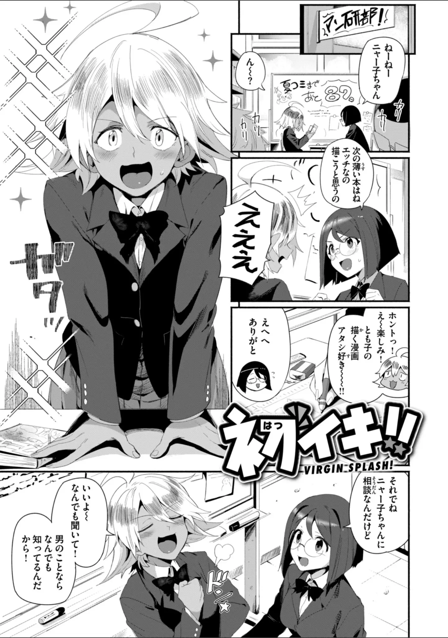 「でっかい愛」（鳥茶丸） 試し読み 25ページ目