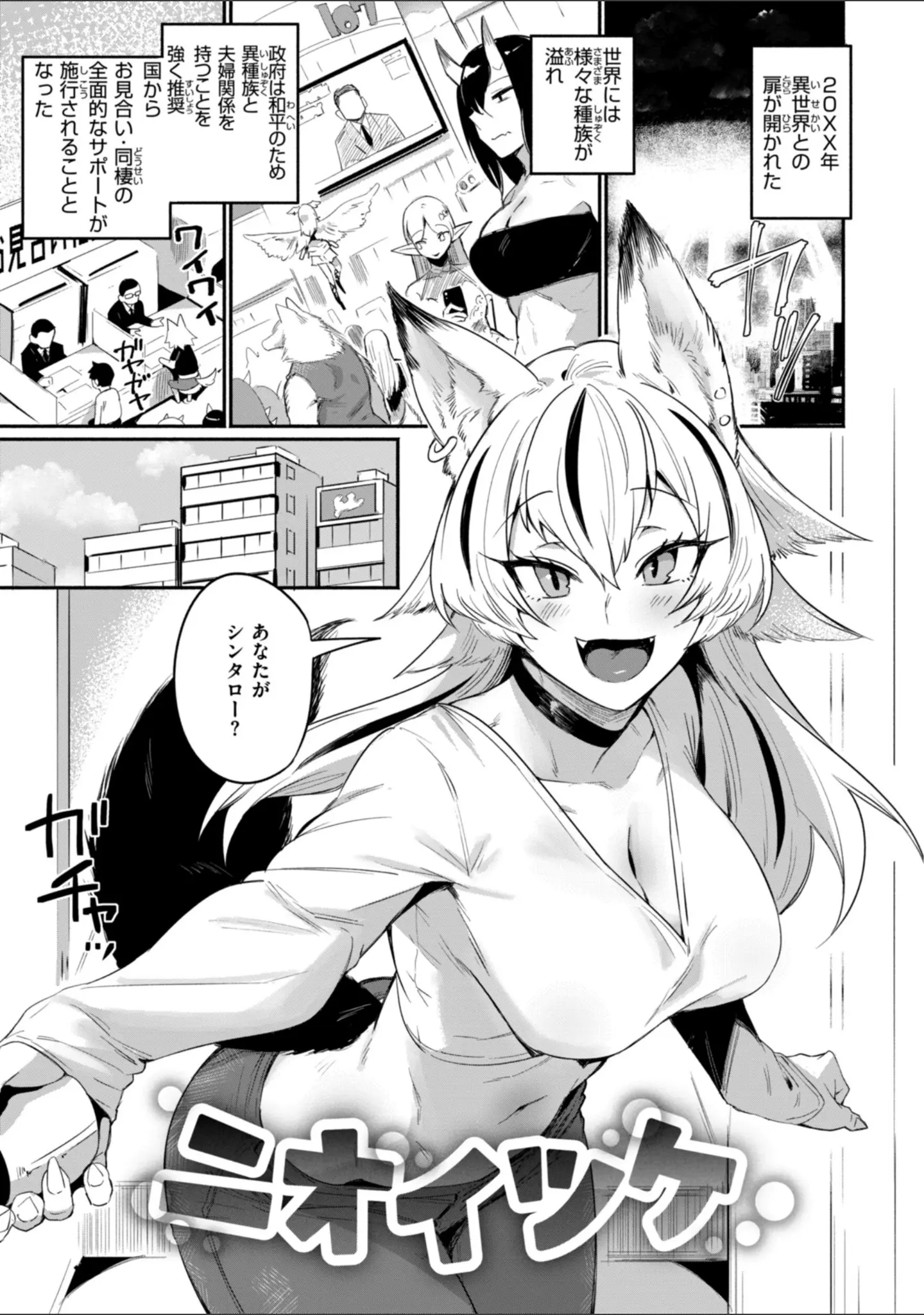 「でっかい愛」（鳥茶丸） 試し読み 29ページ目