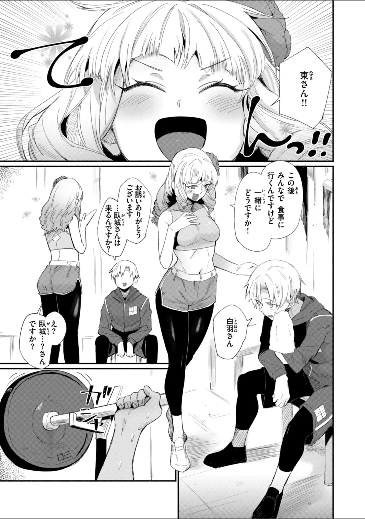 「でっかい愛」（鳥茶丸） 試し読み 7ページ目