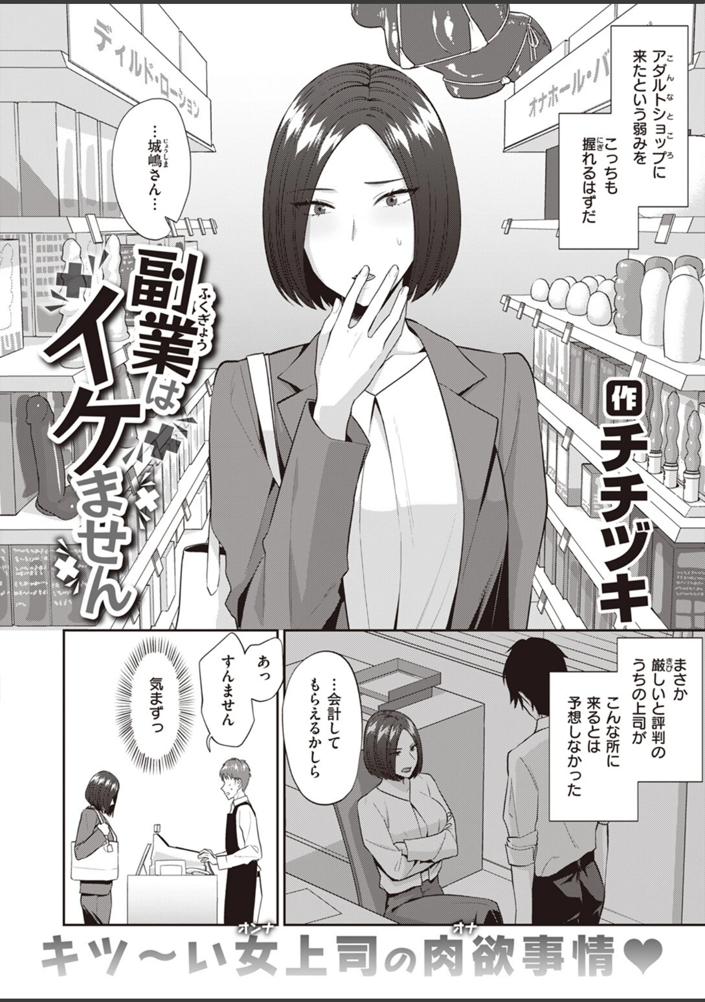 「COMIC失楽天 2024年01月号」（あおむし） 試し読み 30ページ目