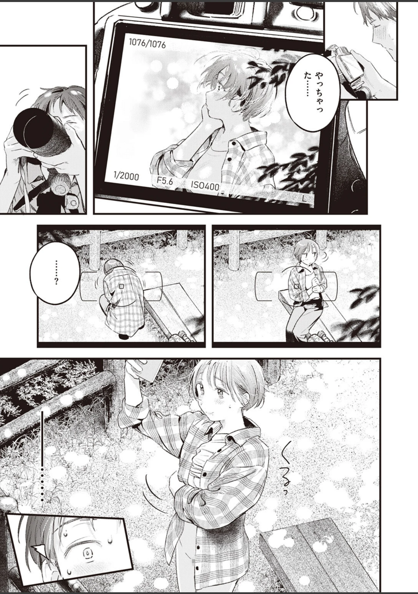 「COMIC快楽天 2024年02月号」（ホムンクルス） 試し読み 15ページ目