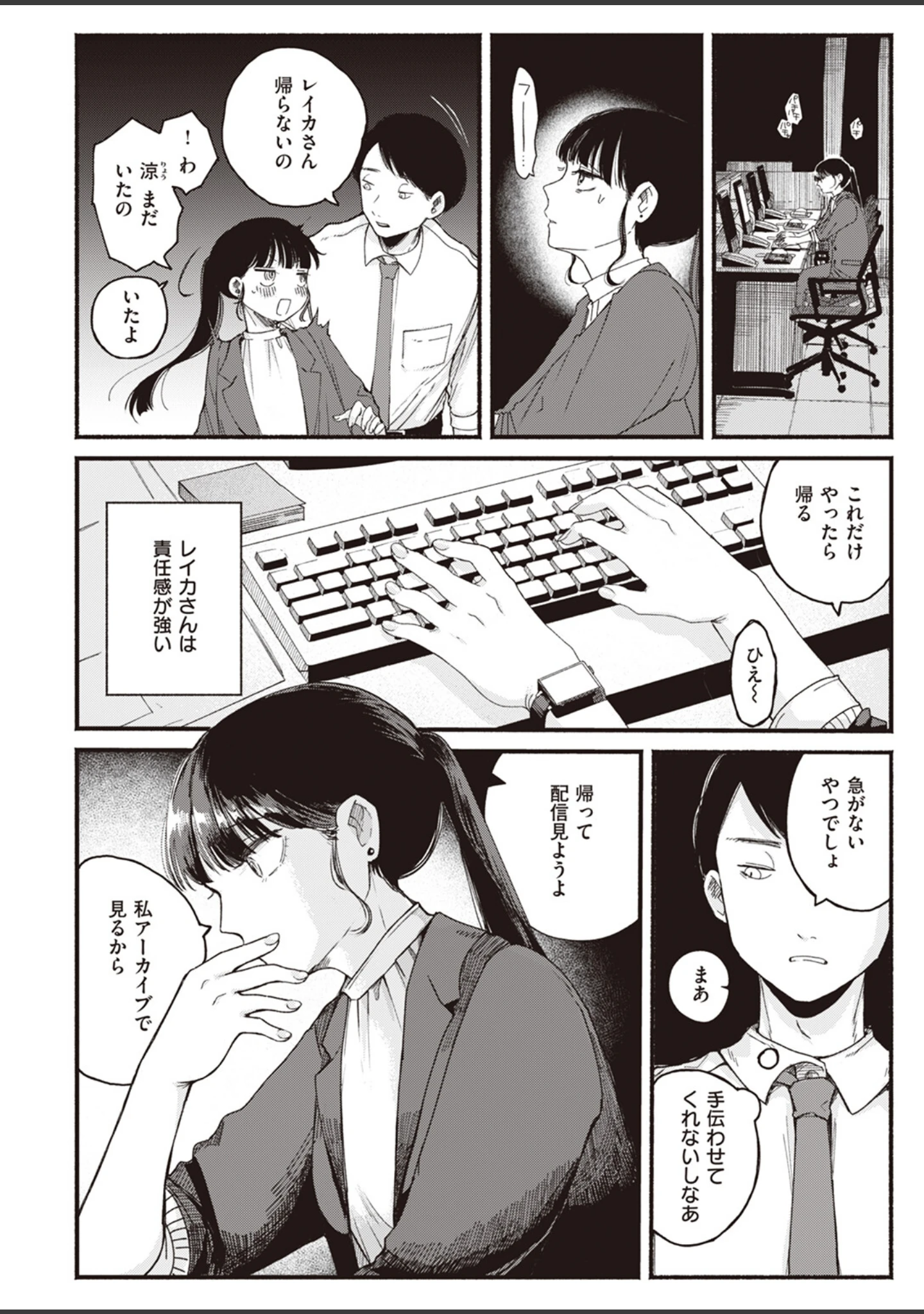「COMIC快楽天 2024年02月号」（ホムンクルス） 試し読み 28ページ目