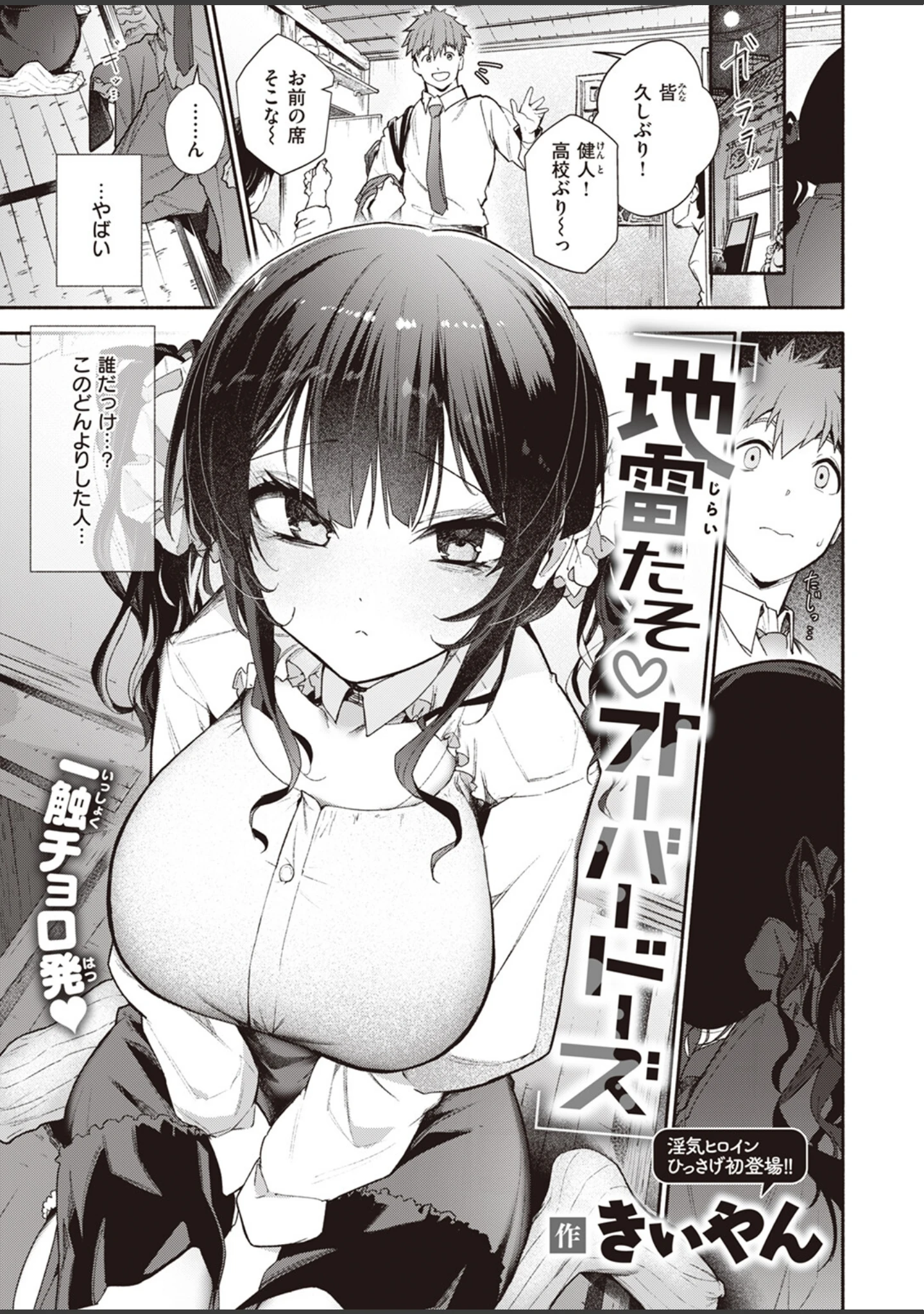 「COMIC快楽天 2024年02月号」（ホムンクルス） 試し読み 31ページ目