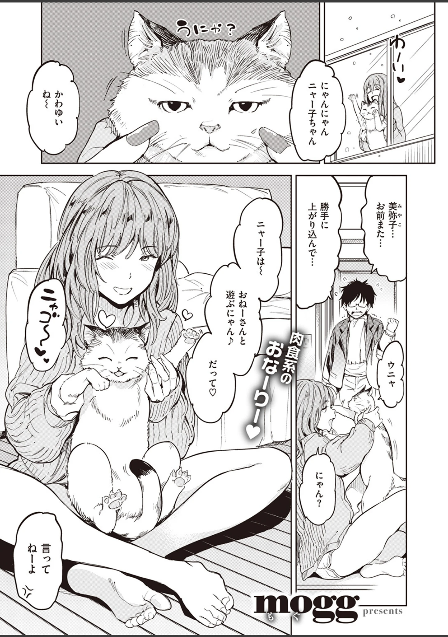 「COMIC快楽天 2024年02月号」（ホムンクルス） 試し読み 39ページ目