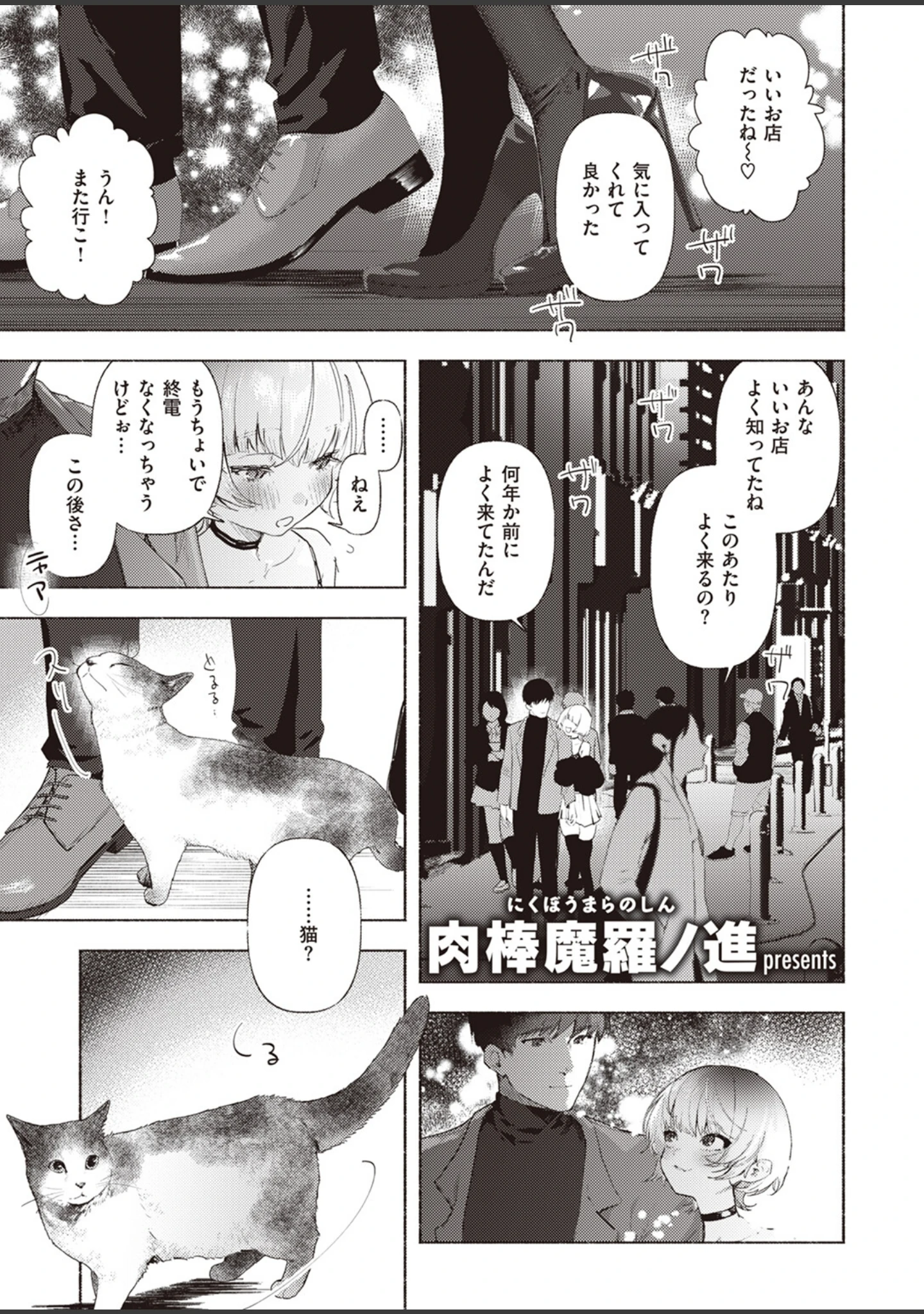 「COMIC快楽天 2024年02月号」（ホムンクルス） 試し読み 43ページ目