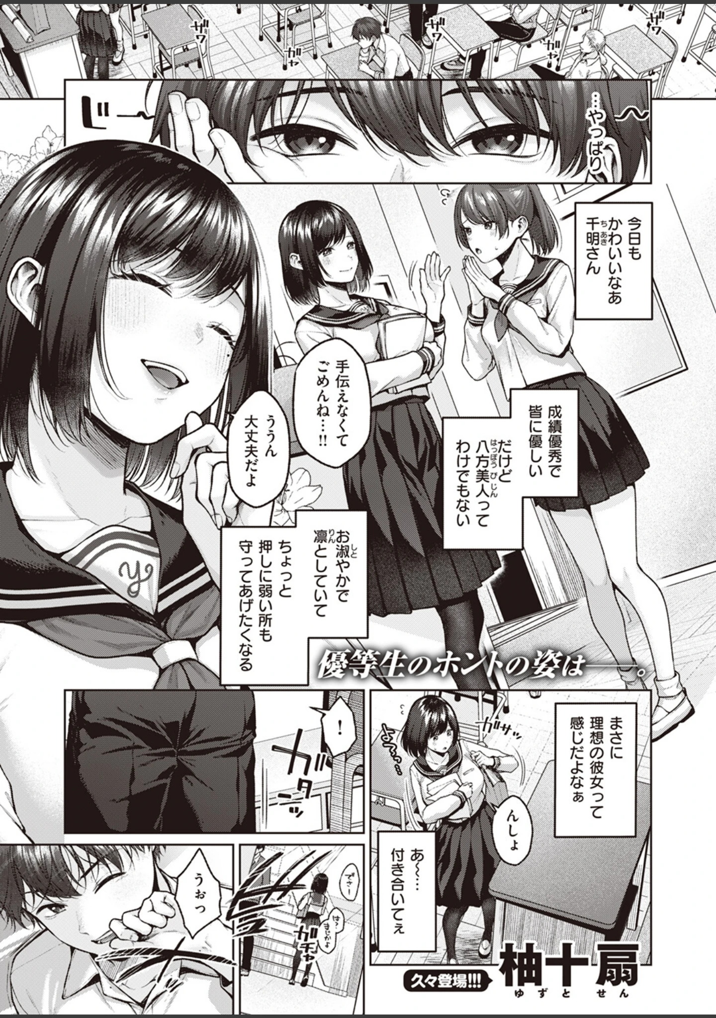 「COMIC快楽天 2024年02月号」（ホムンクルス） 試し読み 49ページ目