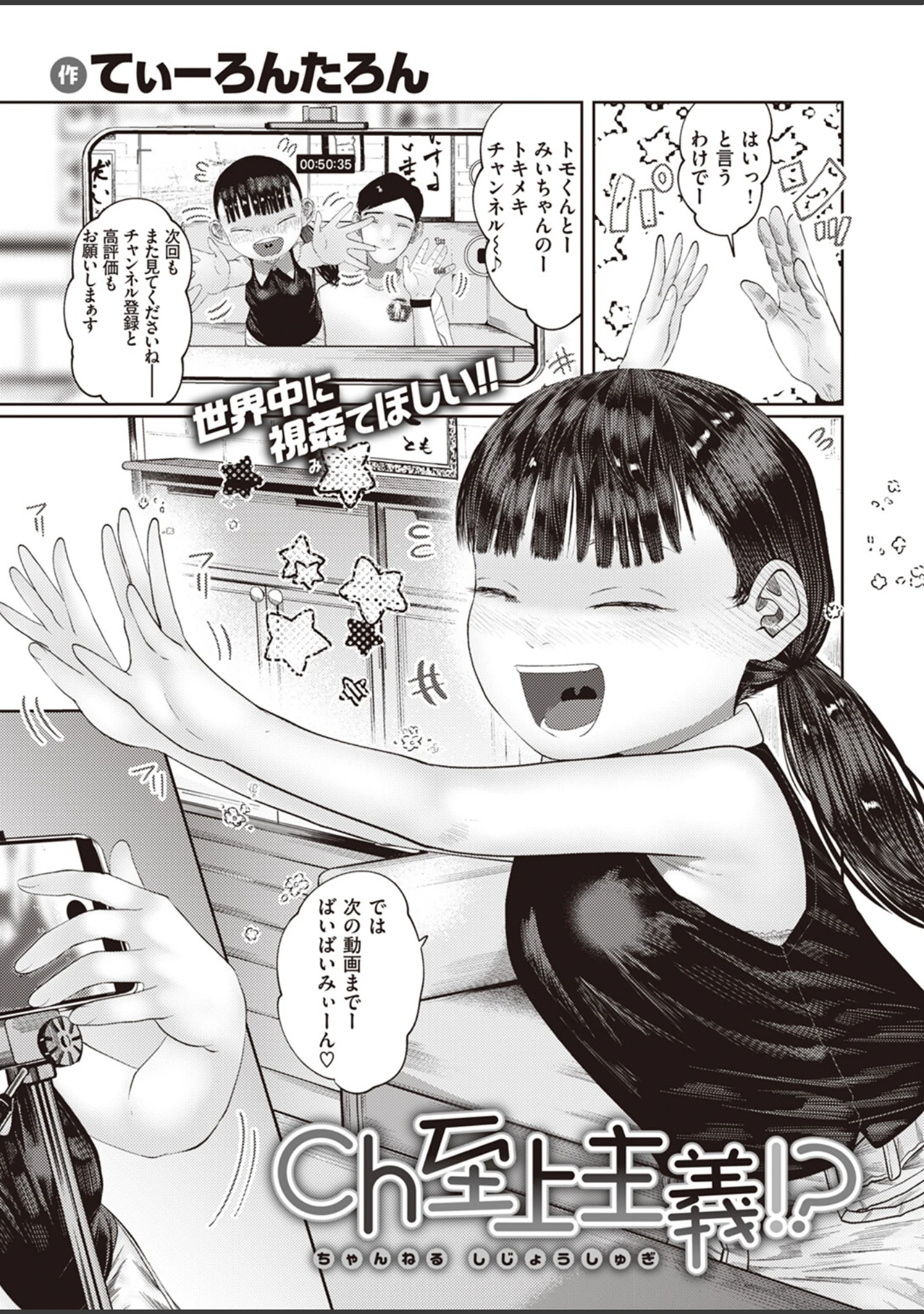 「COMIC快楽天 2024年02月号」（ホムンクルス） 試し読み 69ページ目