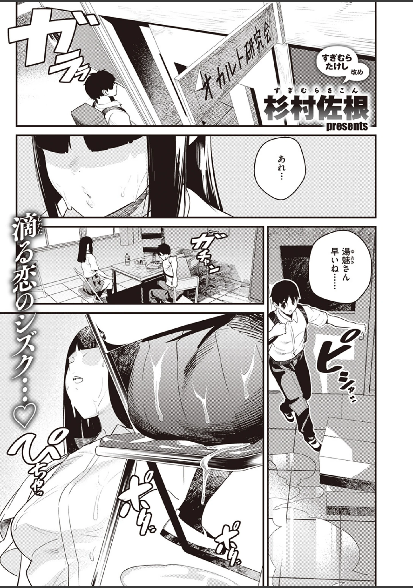 「COMIC快楽天 2024年02月号」（ホムンクルス） 試し読み 73ページ目