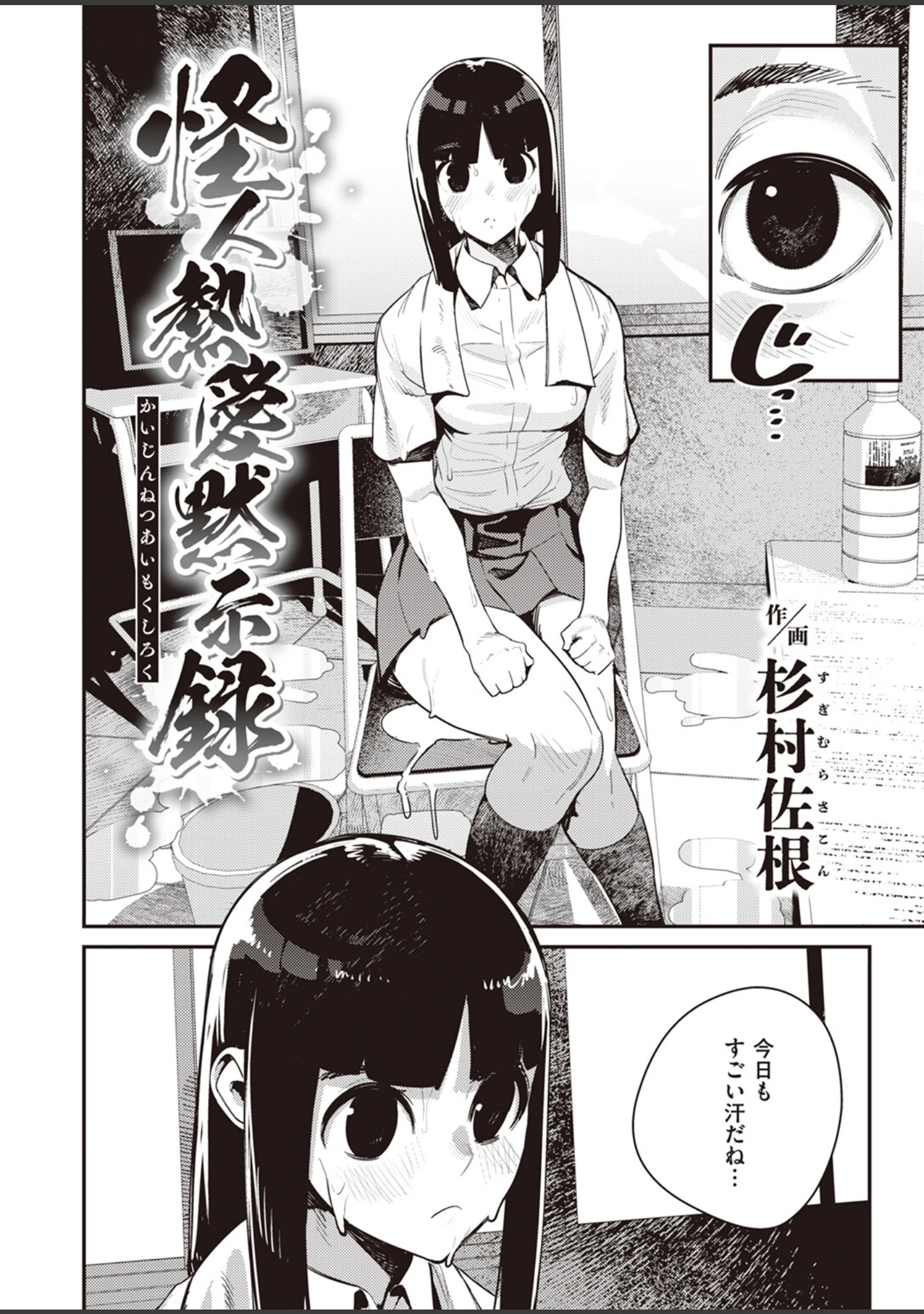 「COMIC快楽天 2024年02月号」（ホムンクルス） 試し読み 74ページ目
