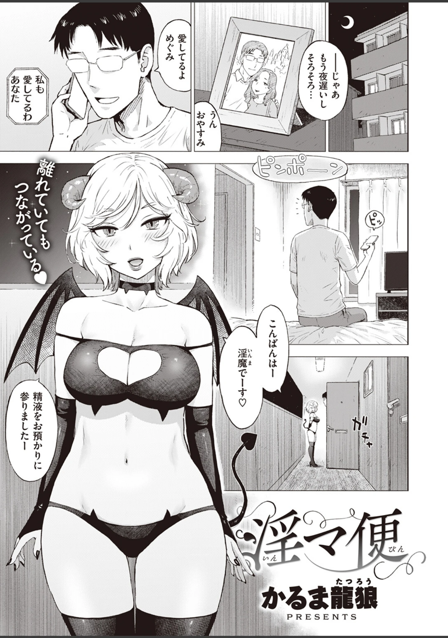 「COMIC快楽天 2024年02月号」（ホムンクルス） 試し読み 79ページ目
