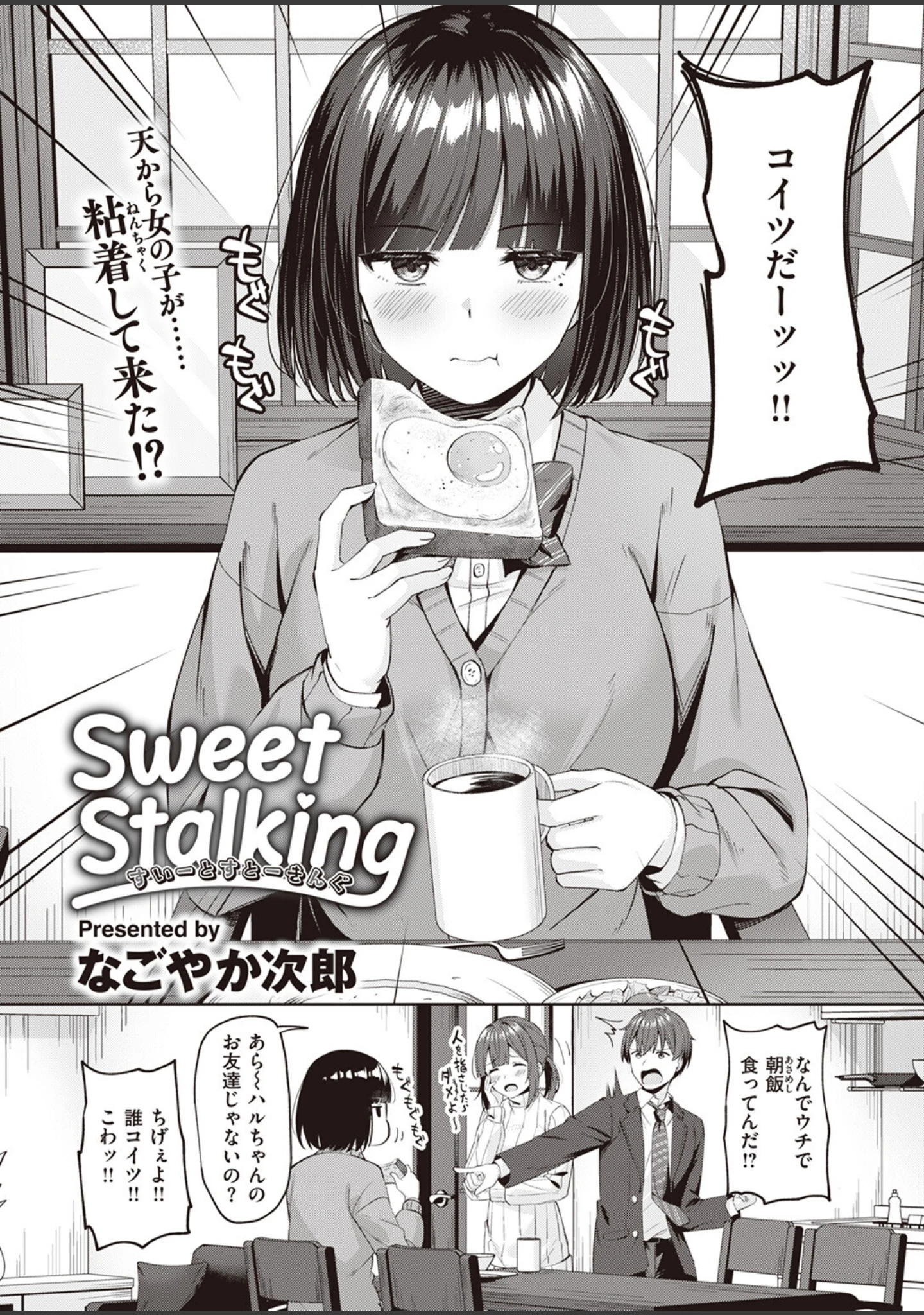 「COMIC快楽天ビースト 2024年02月号」（kakao） 試し読み 16ページ目