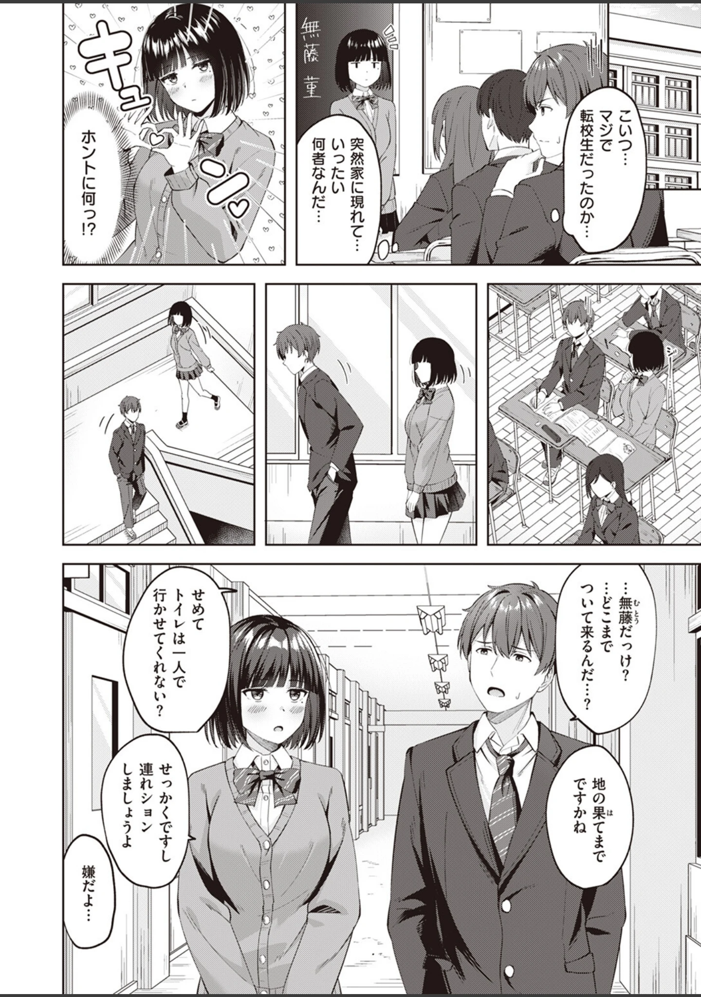 「COMIC快楽天ビースト 2024年02月号」（kakao） 試し読み 18ページ目