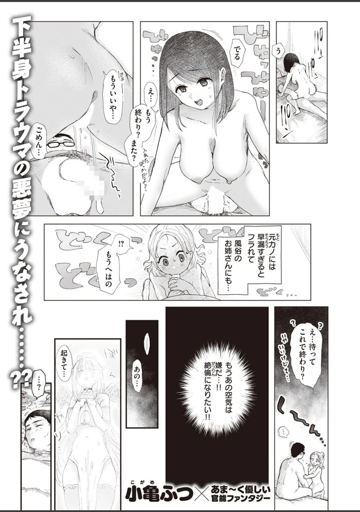 「COMIC快楽天ビースト 2024年02月号」（kakao） 試し読み 21ページ目