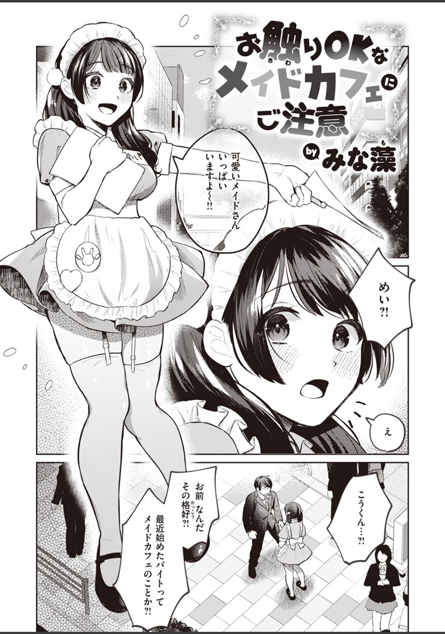 「COMIC快楽天ビースト 2024年02月号」（kakao） 試し読み 28ページ目