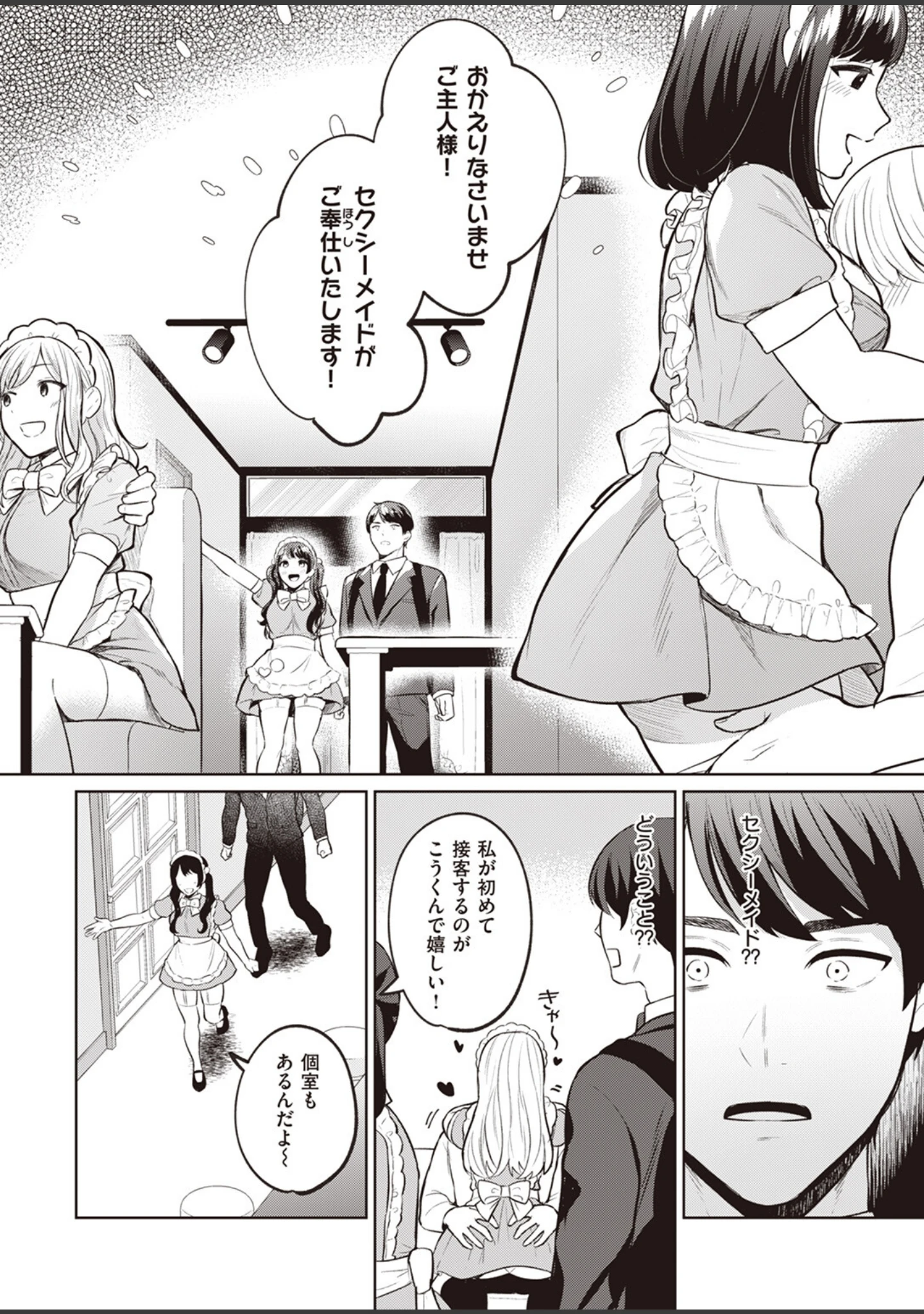 「COMIC快楽天ビースト 2024年02月号」（kakao） 試し読み 30ページ目