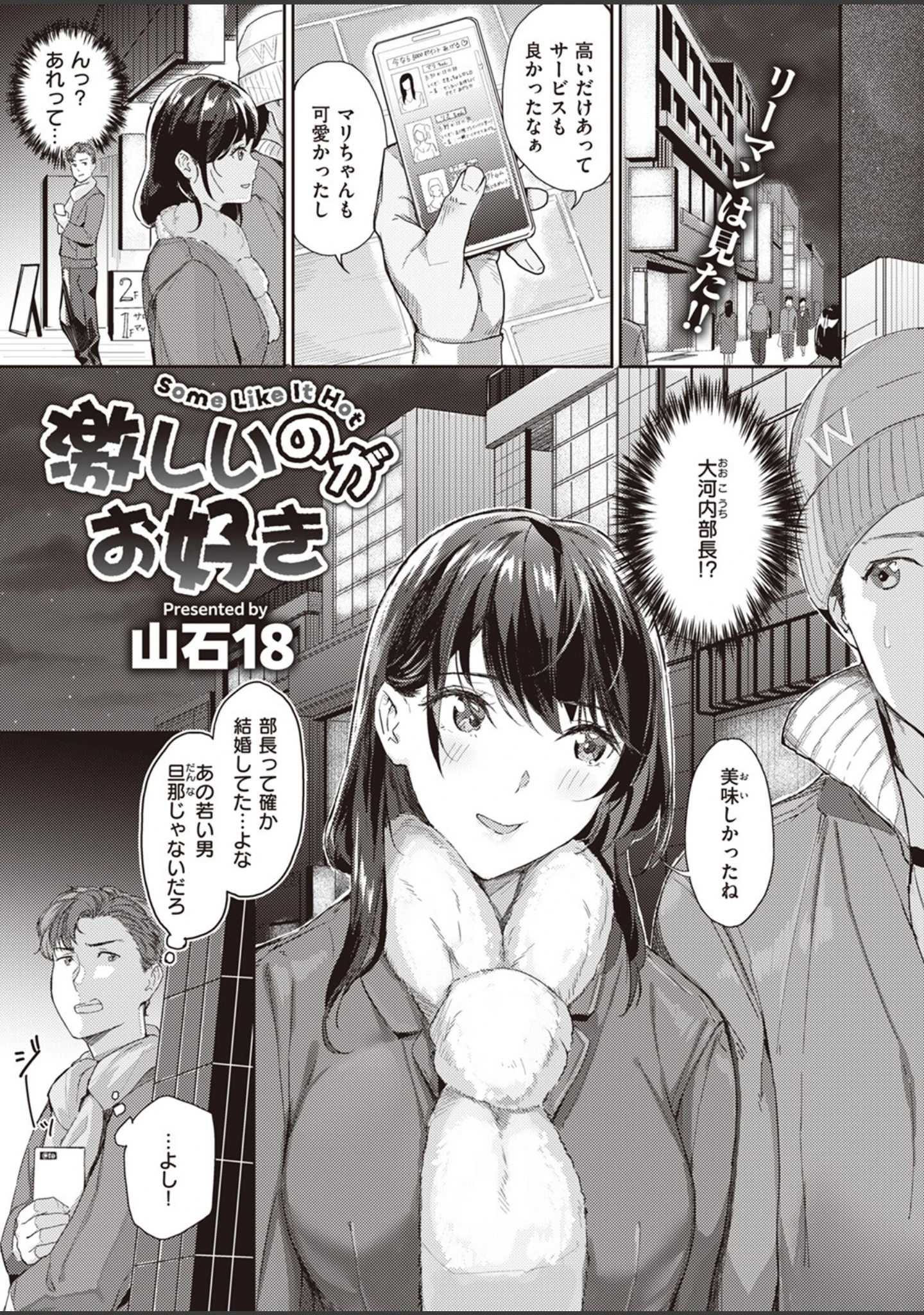 「COMIC快楽天ビースト 2024年02月号」（kakao） 試し読み 33ページ目