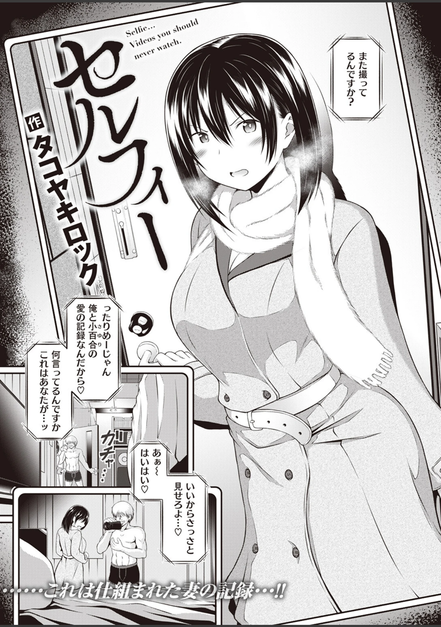 「COMIC快楽天ビースト 2024年02月号」（kakao） 試し読み 37ページ目