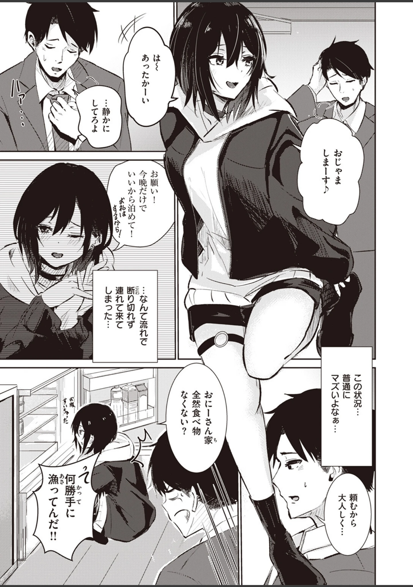 「COMIC快楽天ビースト 2024年02月号」（kakao） 試し読み 41ページ目