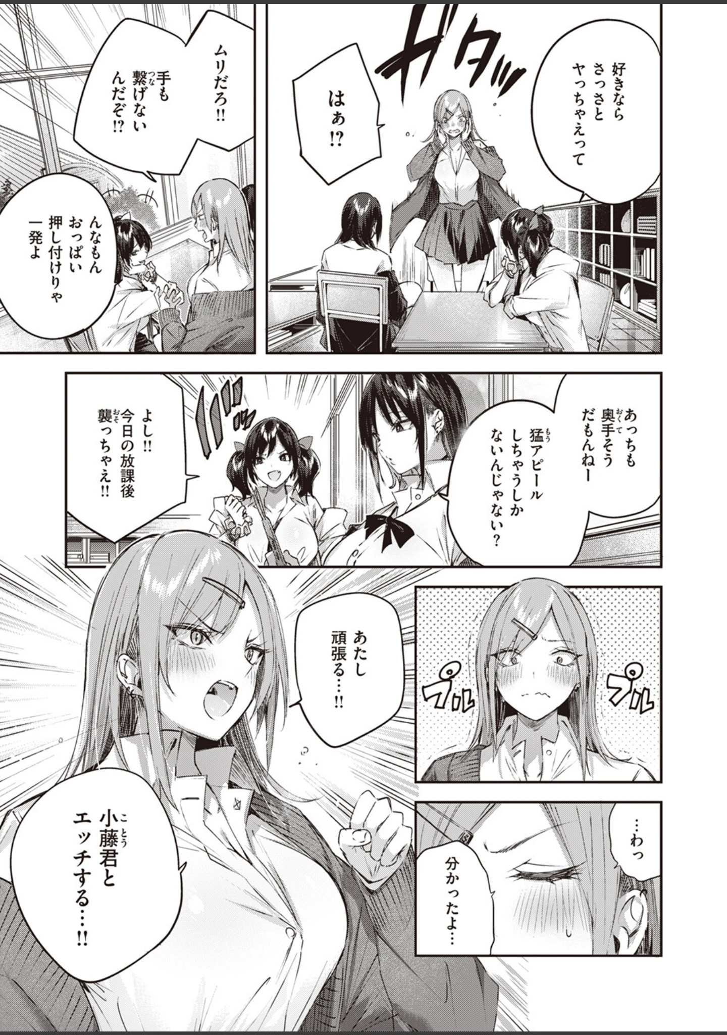 「COMIC快楽天ビースト 2024年02月号」（kakao） 試し読み 5ページ目