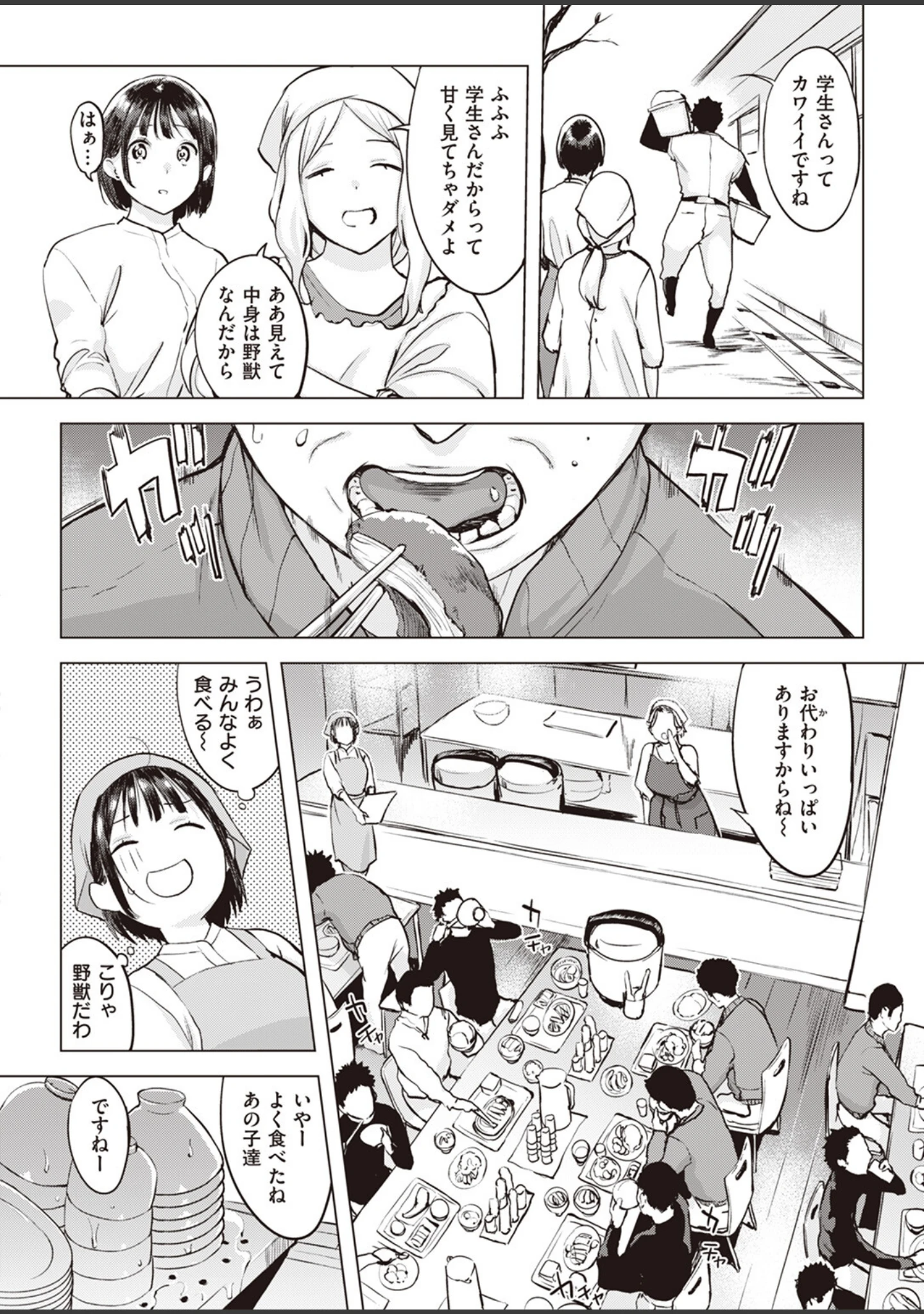 「COMIC失楽天 2024年02月号」（すぎぢー） 試し読み 12ページ目