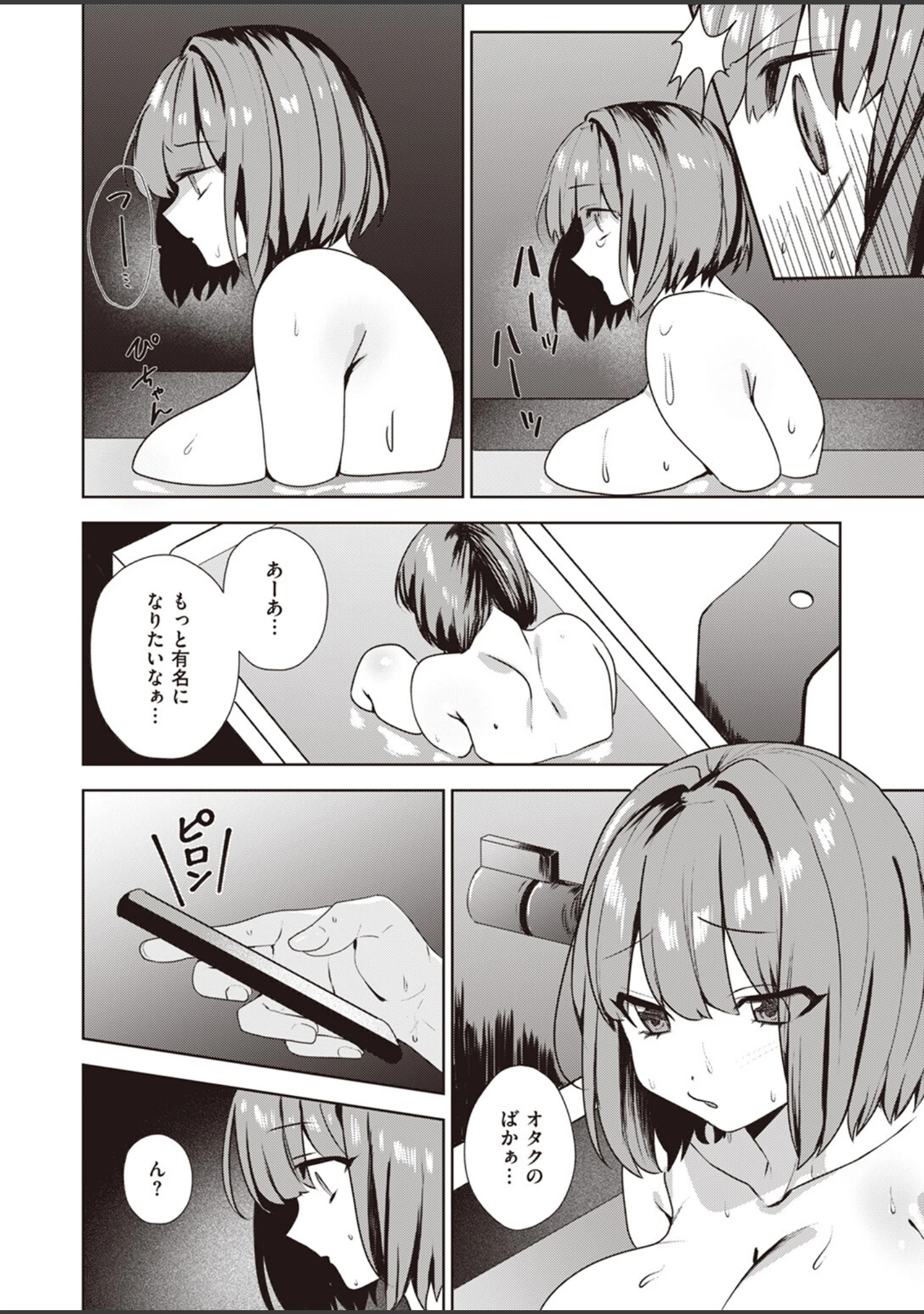 「COMIC失楽天 2024年02月号」（すぎぢー） 試し読み 18ページ目