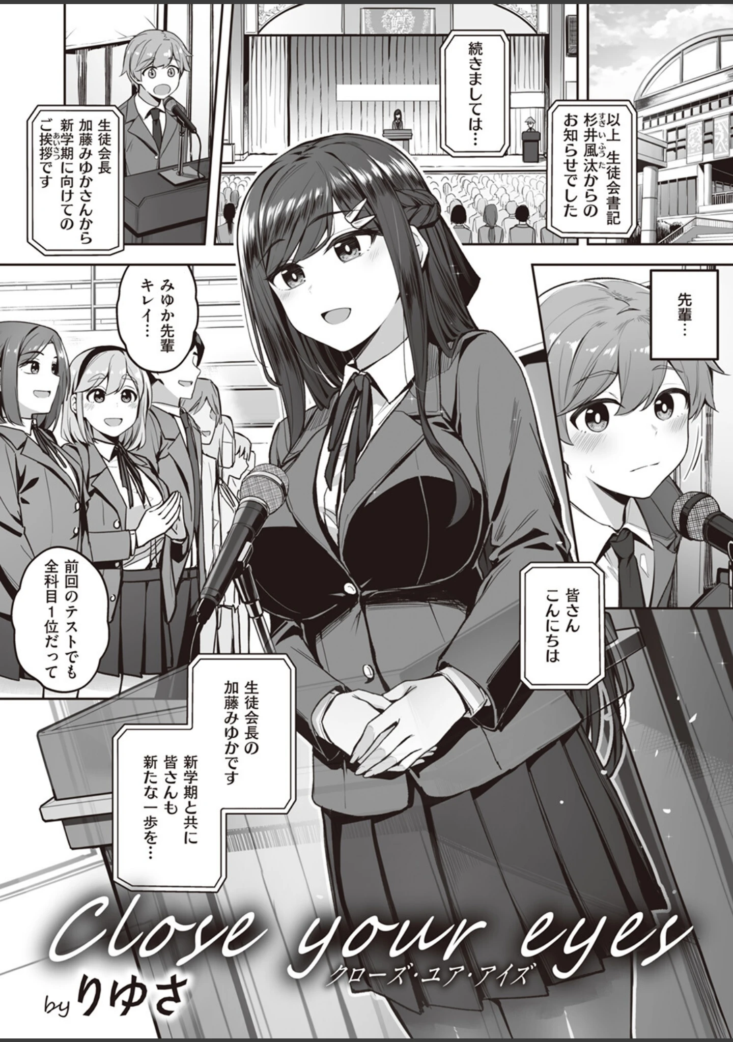 「COMIC失楽天 2024年02月号」（すぎぢー） 試し読み 22ページ目