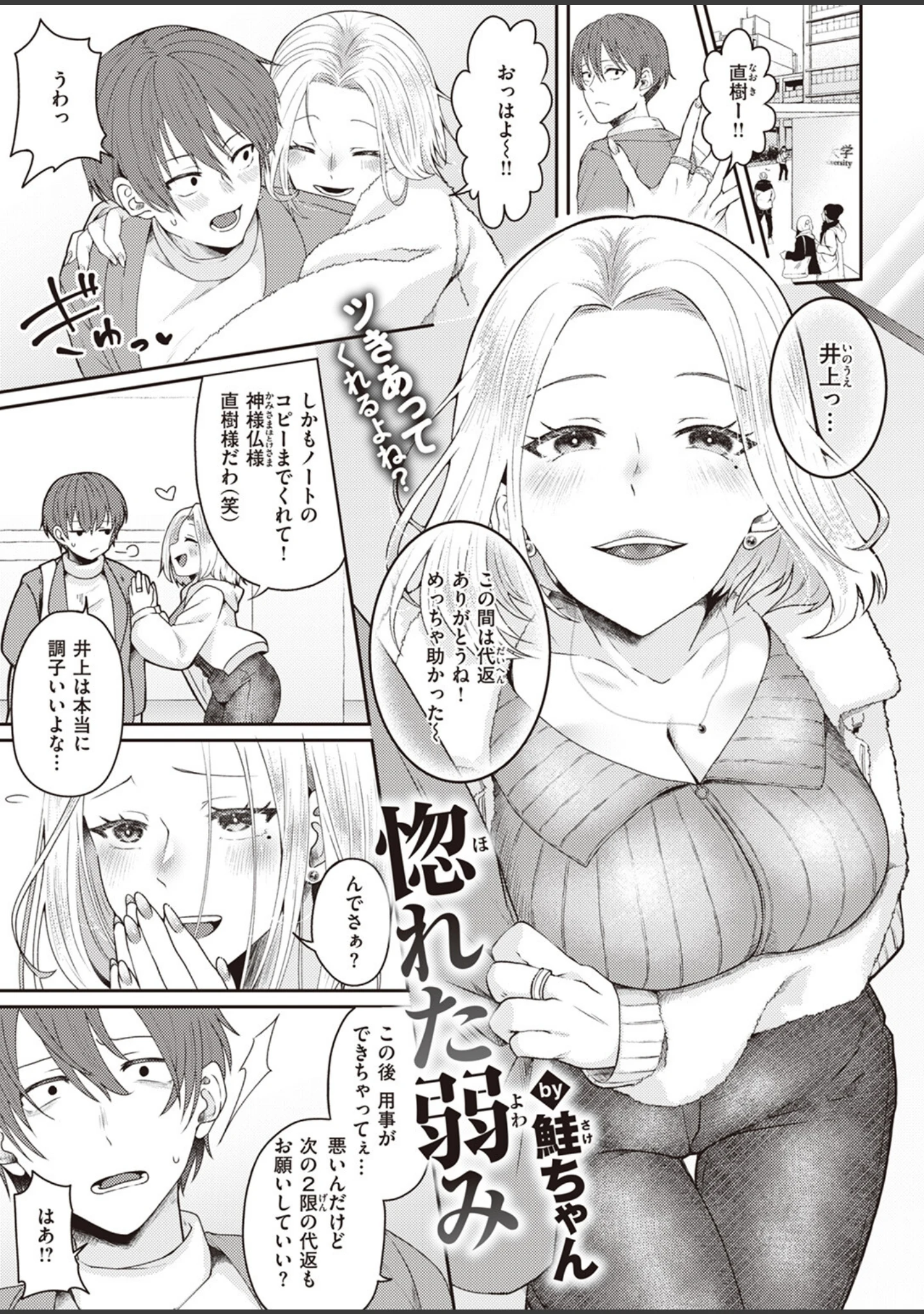 「COMIC失楽天 2024年02月号」（すぎぢー） 試し読み 33ページ目