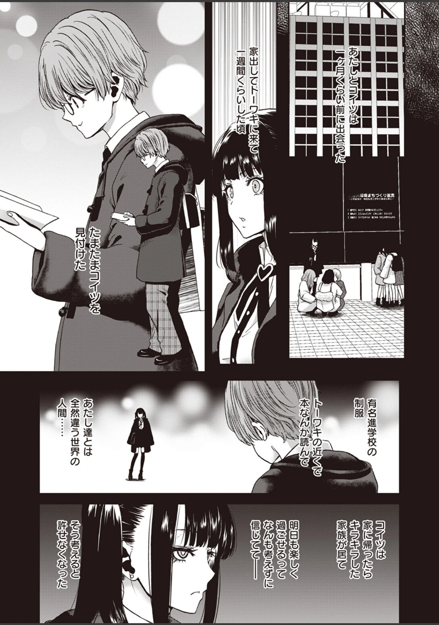 「COMIC失楽天 2024年02月号」（すぎぢー） 試し読み 39ページ目