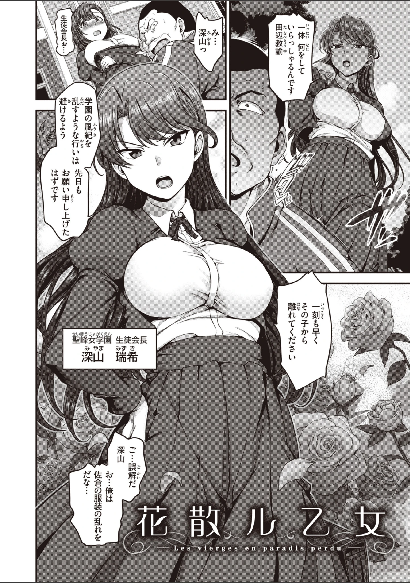「夢見ル乙女Complete Edition」（愛上陸） 試し読み 10ページ目