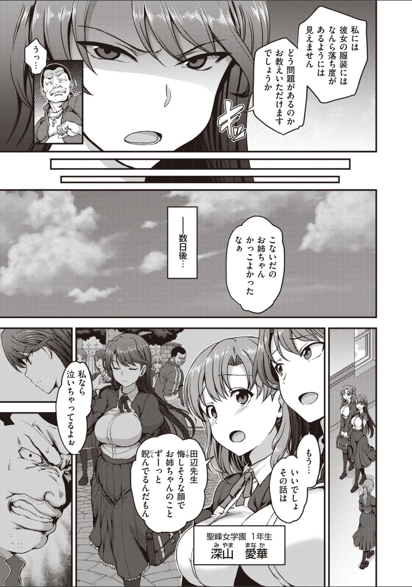 「夢見ル乙女Complete Edition」（愛上陸） 試し読み 11ページ目