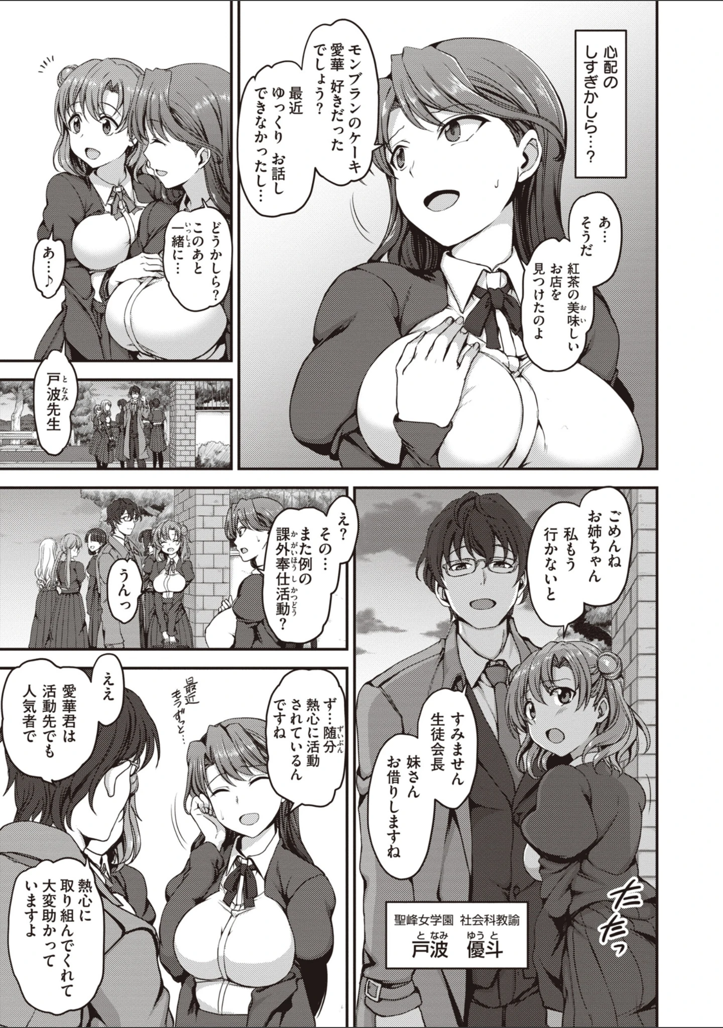 「夢見ル乙女Complete Edition」（愛上陸） 試し読み 13ページ目