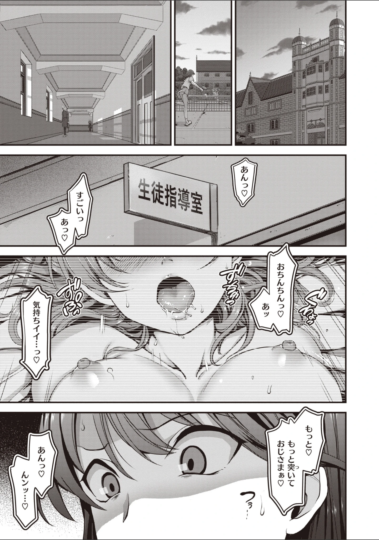 「夢見ル乙女Complete Edition」（愛上陸） 試し読み 15ページ目