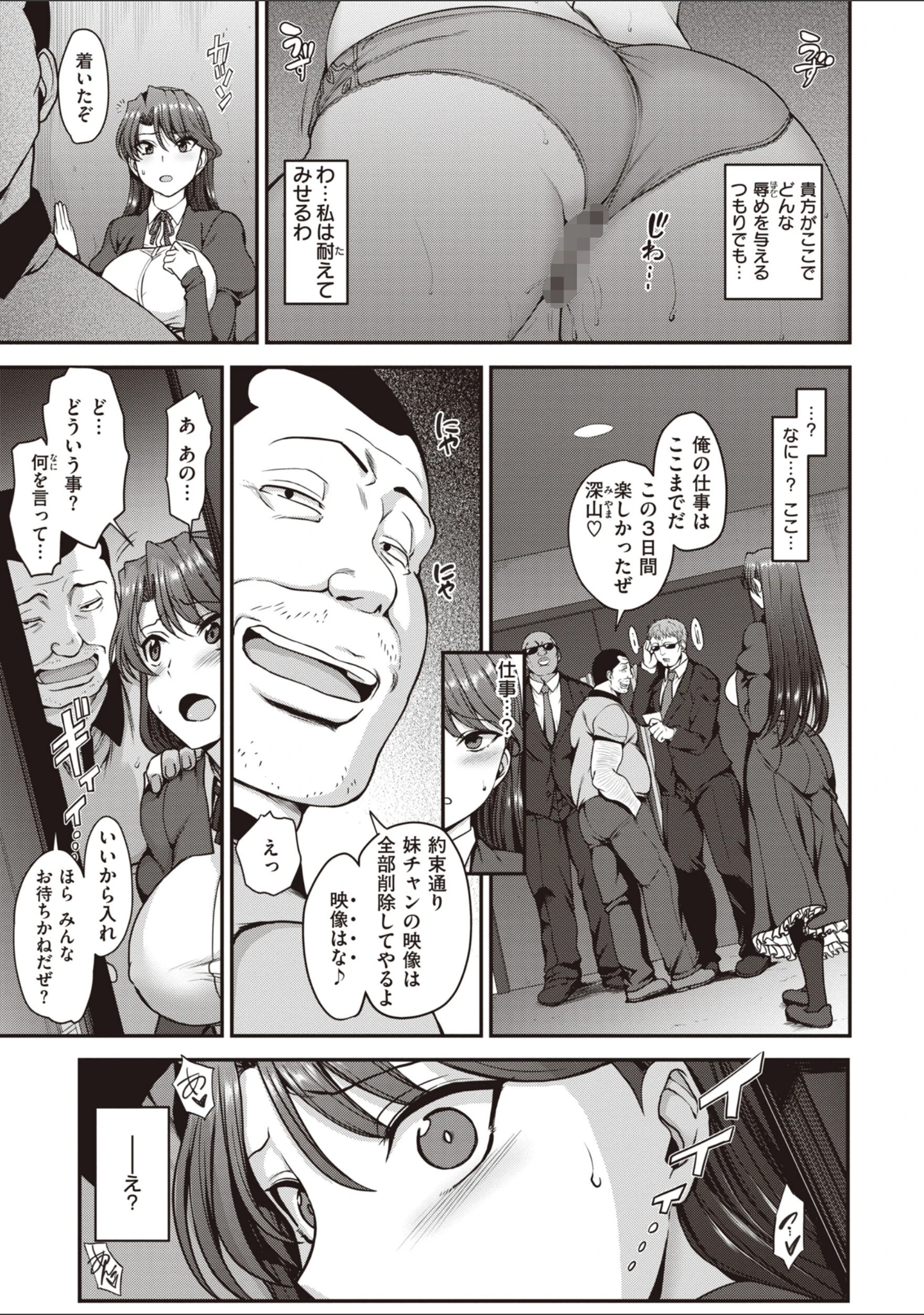 「夢見ル乙女Complete Edition」（愛上陸） 試し読み 21ページ目