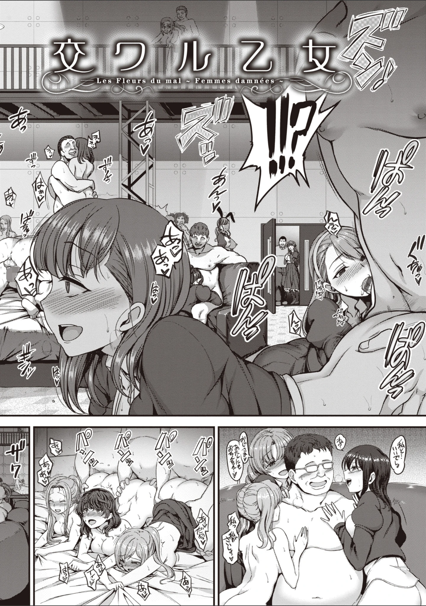 「夢見ル乙女Complete Edition」（愛上陸） 試し読み 22ページ目