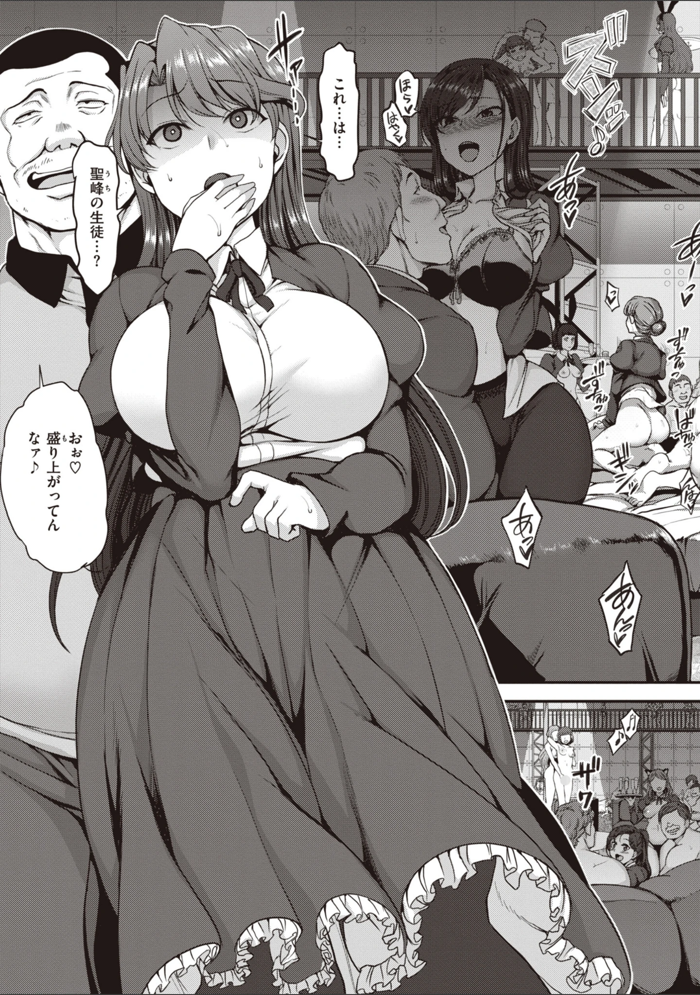 「夢見ル乙女Complete Edition」（愛上陸） 試し読み 23ページ目