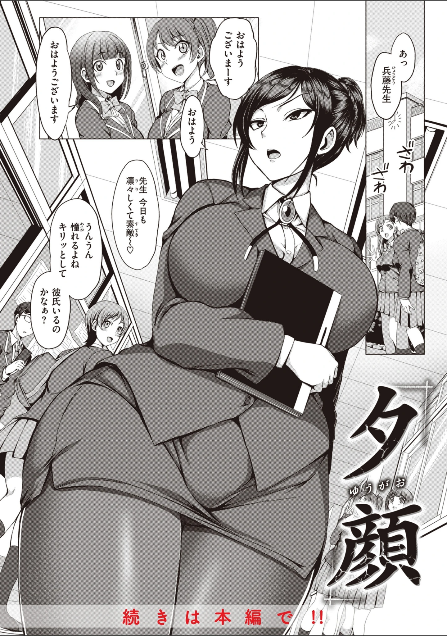 「夢見ル乙女Complete Edition」（愛上陸） 試し読み 32ページ目