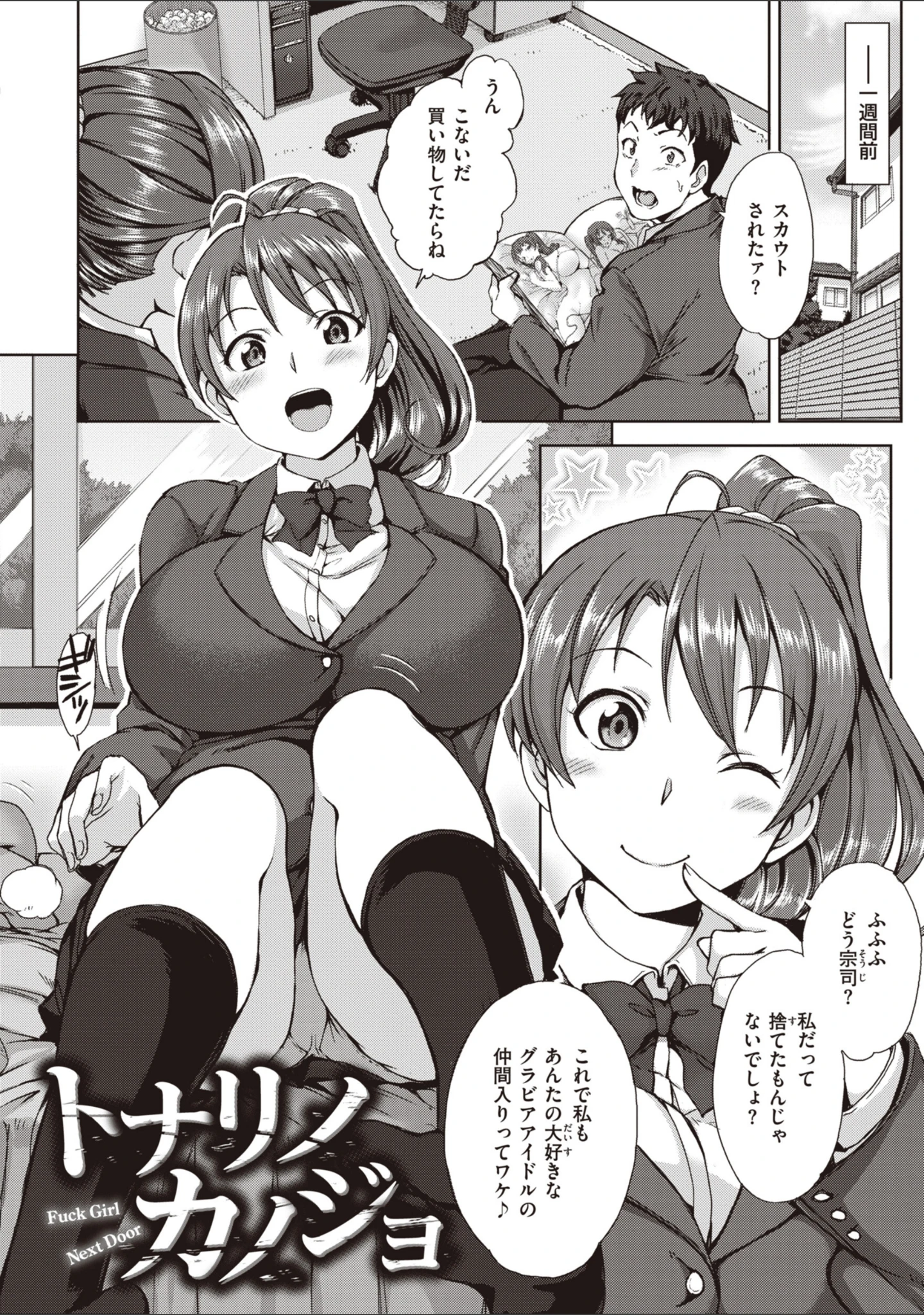 「夢見ル乙女Complete Edition」（愛上陸） 試し読み 36ページ目