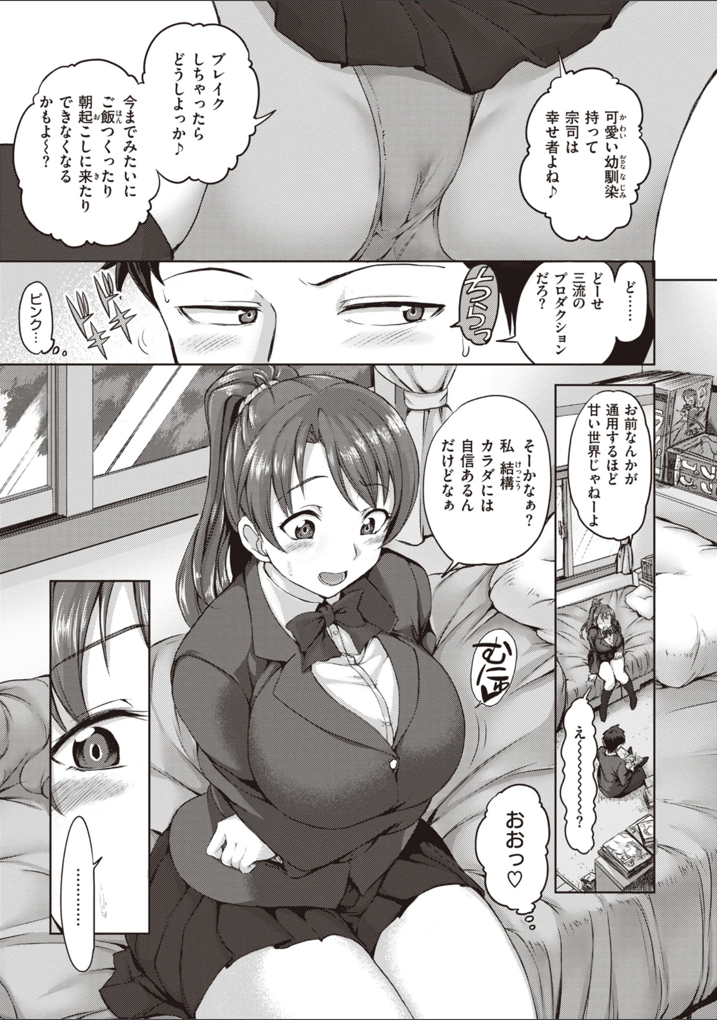 「夢見ル乙女Complete Edition」（愛上陸） 試し読み 37ページ目