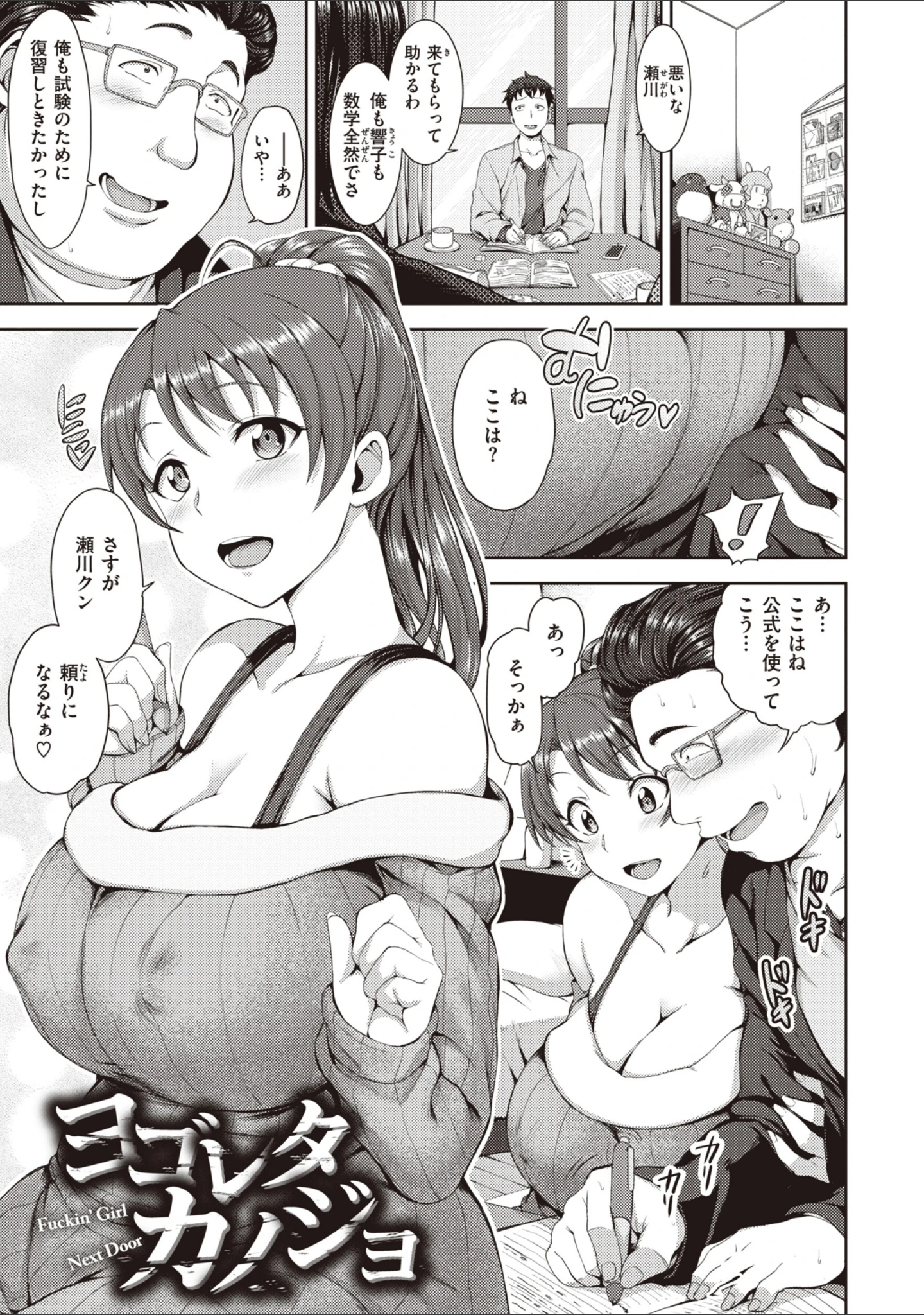 「夢見ル乙女Complete Edition」（愛上陸） 試し読み 41ページ目