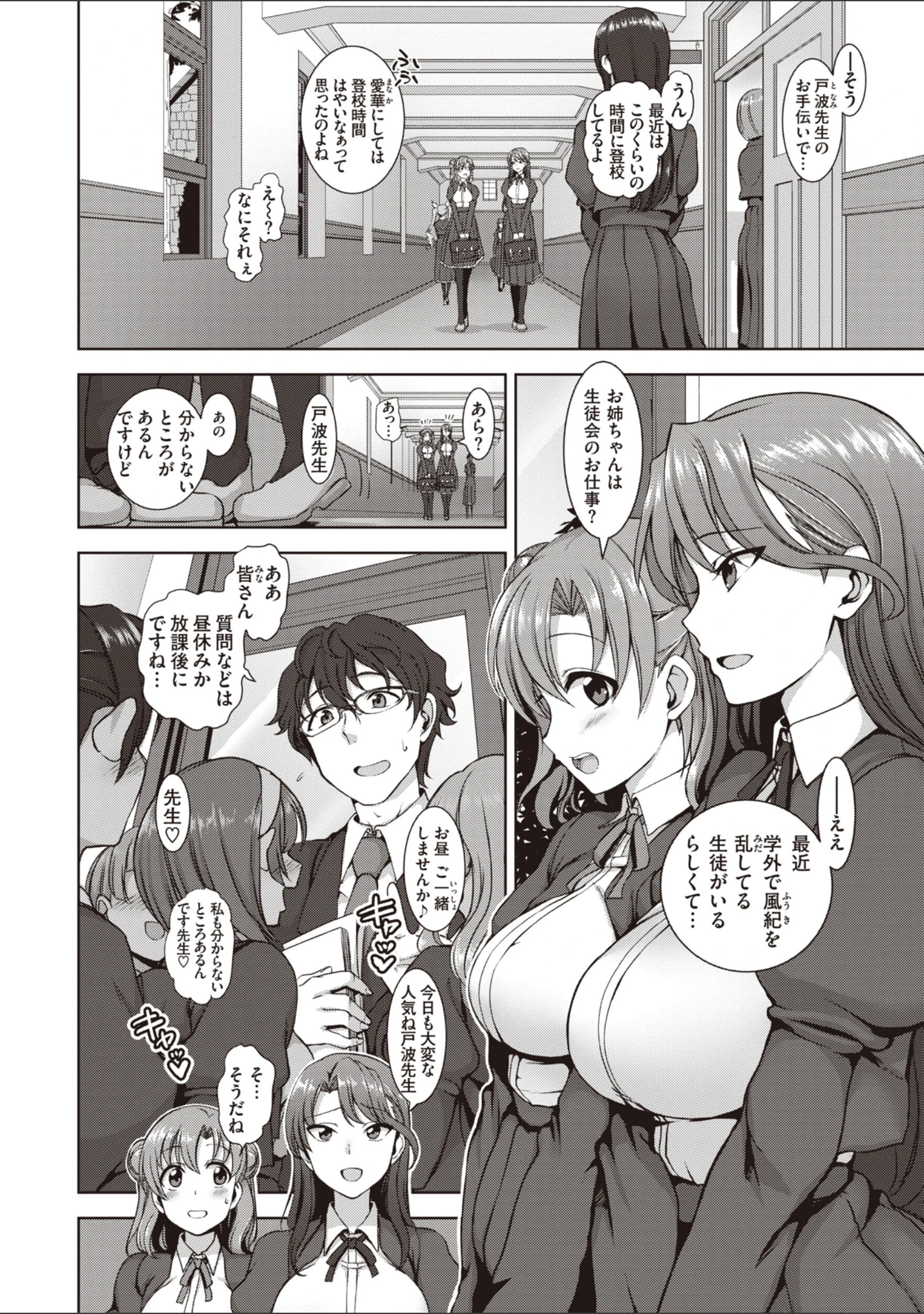 「夢見ル乙女Complete Edition」（愛上陸） 試し読み 6ページ目