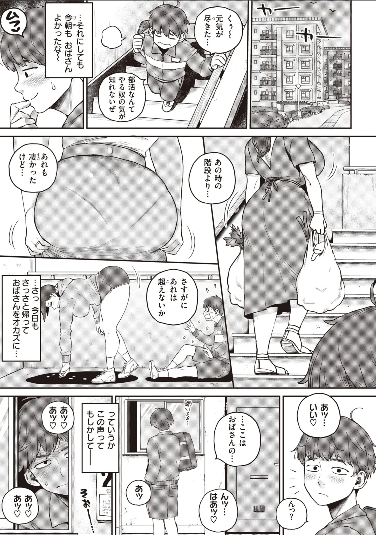 「人妻の嘘はすぐバレる【FANZA限定おまけ付き】」（室永叉焼） 試し読み 13ページ目