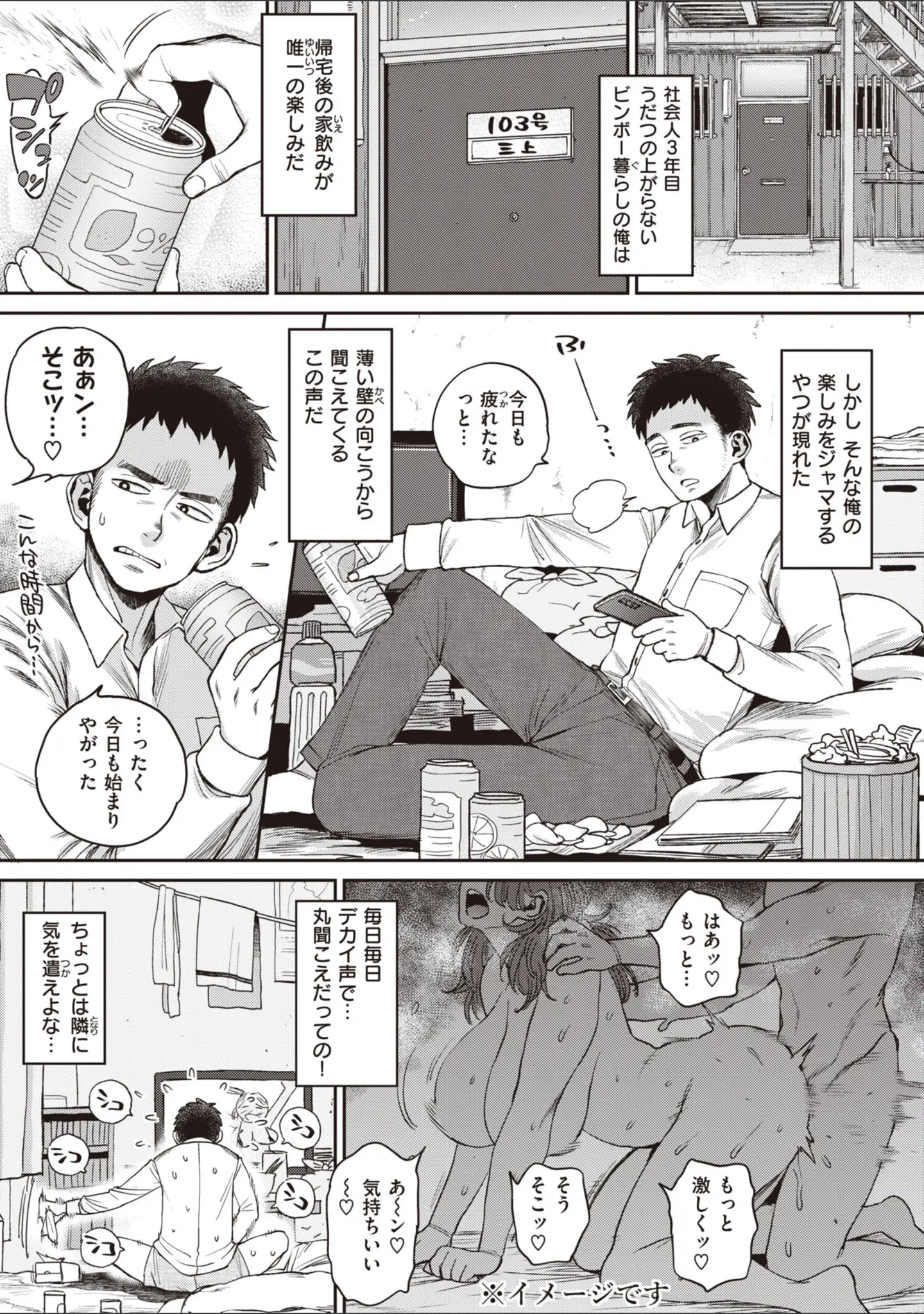 「人妻の嘘はすぐバレる【FANZA限定おまけ付き】」（室永叉焼） 試し読み 17ページ目