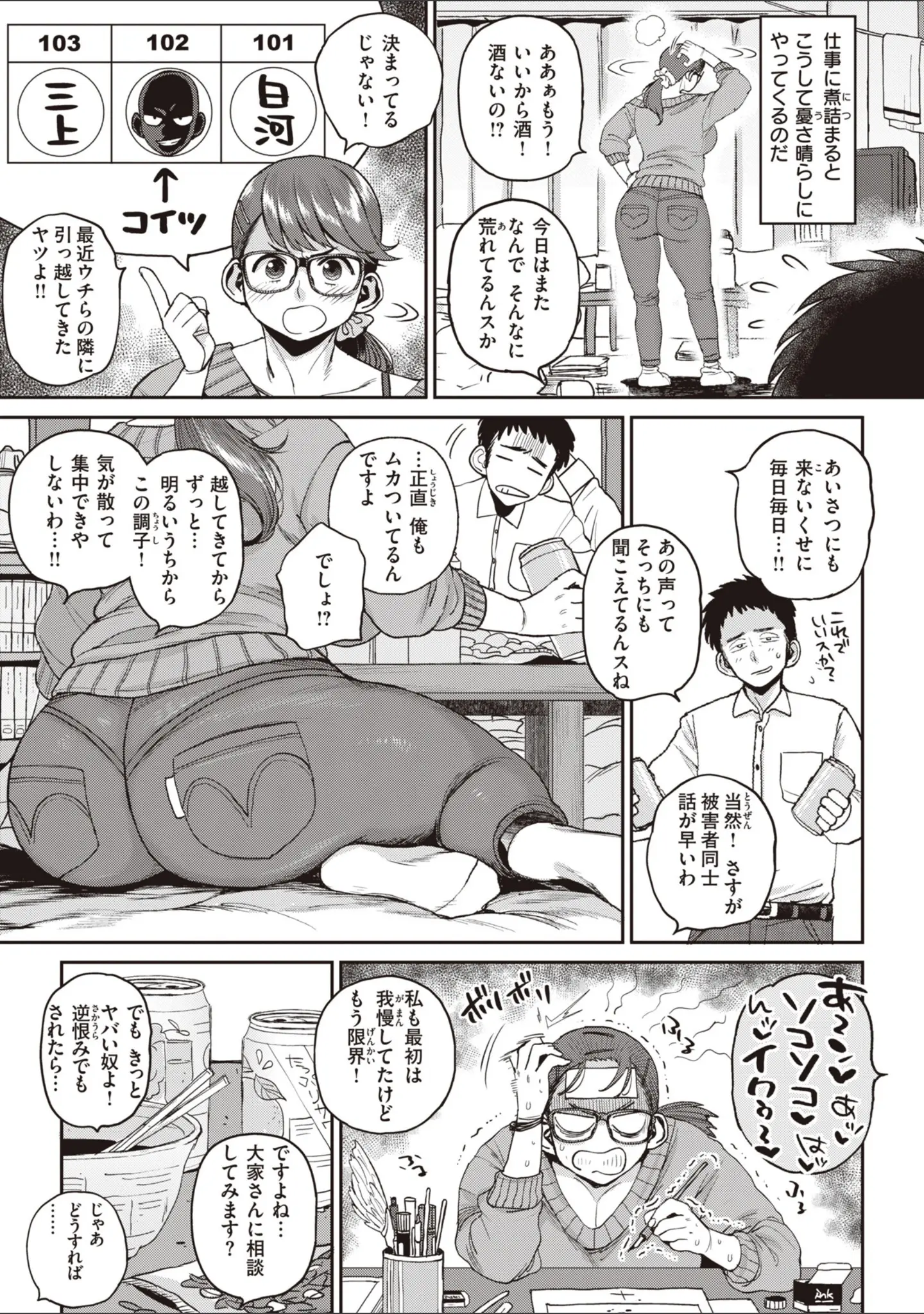 「人妻の嘘はすぐバレる【FANZA限定おまけ付き】」（室永叉焼） 試し読み 19ページ目