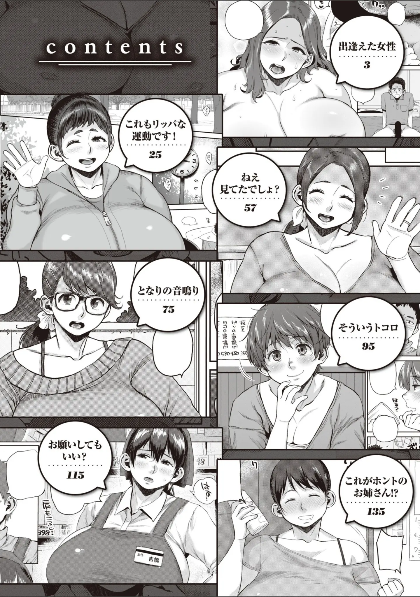 「人妻の嘘はすぐバレる【FANZA限定おまけ付き】」（室永叉焼） 試し読み 2ページ目